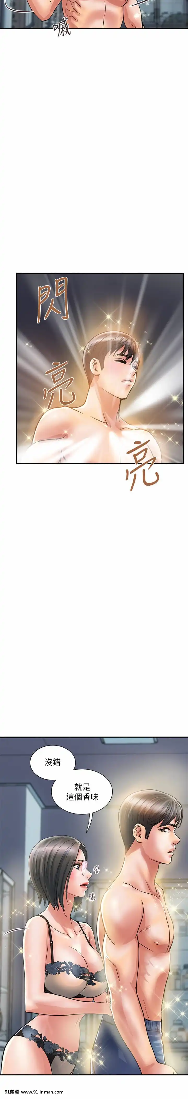 行走費洛蒙31-32話[福音戰士 h漫]