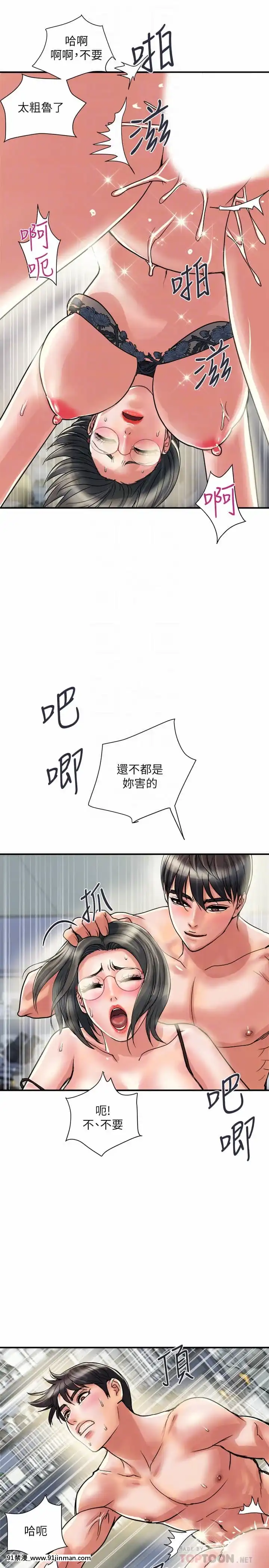 行走費洛蒙31-32話[福音戰士 h漫]