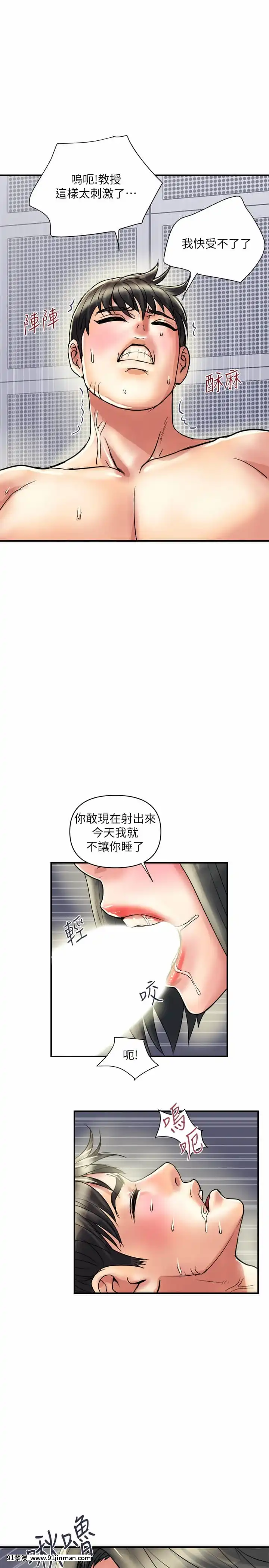 行走費洛蒙31-32話[福音戰士 h漫]