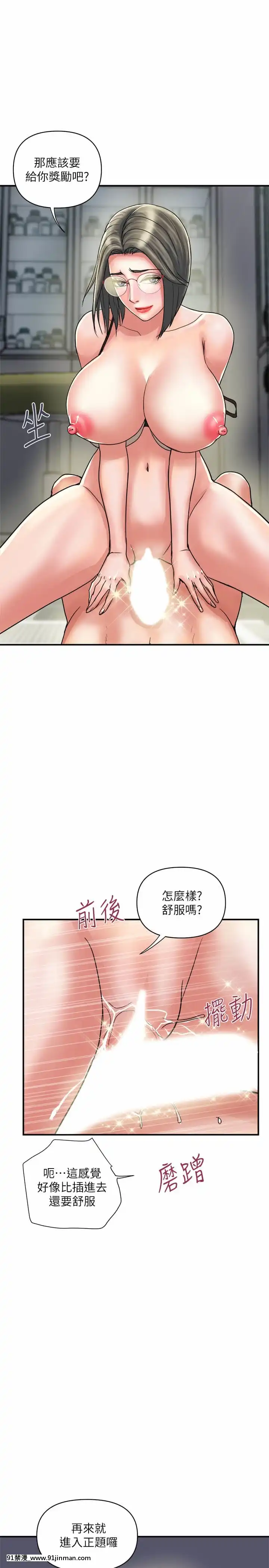 行走費洛蒙31-32話[福音戰士 h漫]