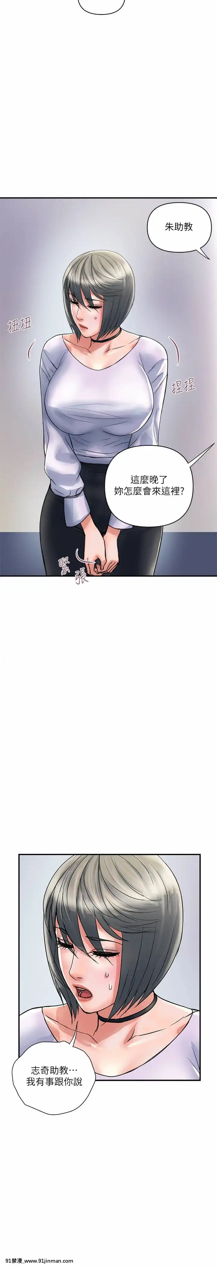 行走費洛蒙31-32話[福音戰士 h漫]