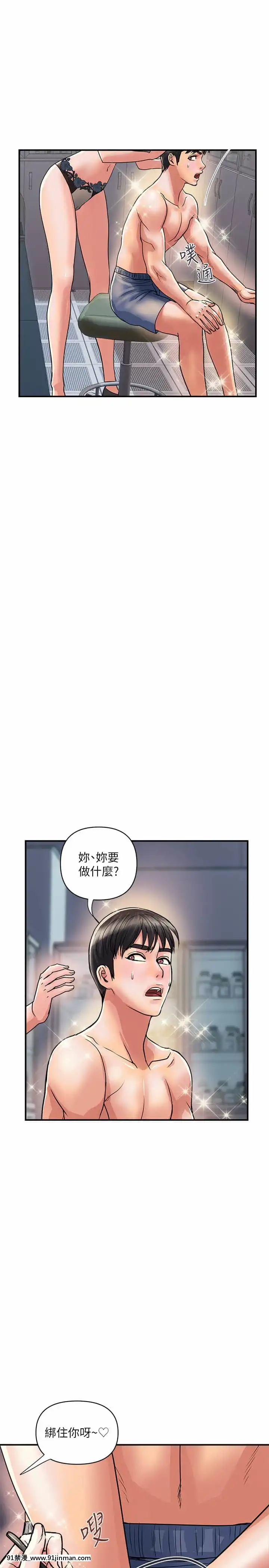 行走費洛蒙31-32話[福音戰士 h漫]