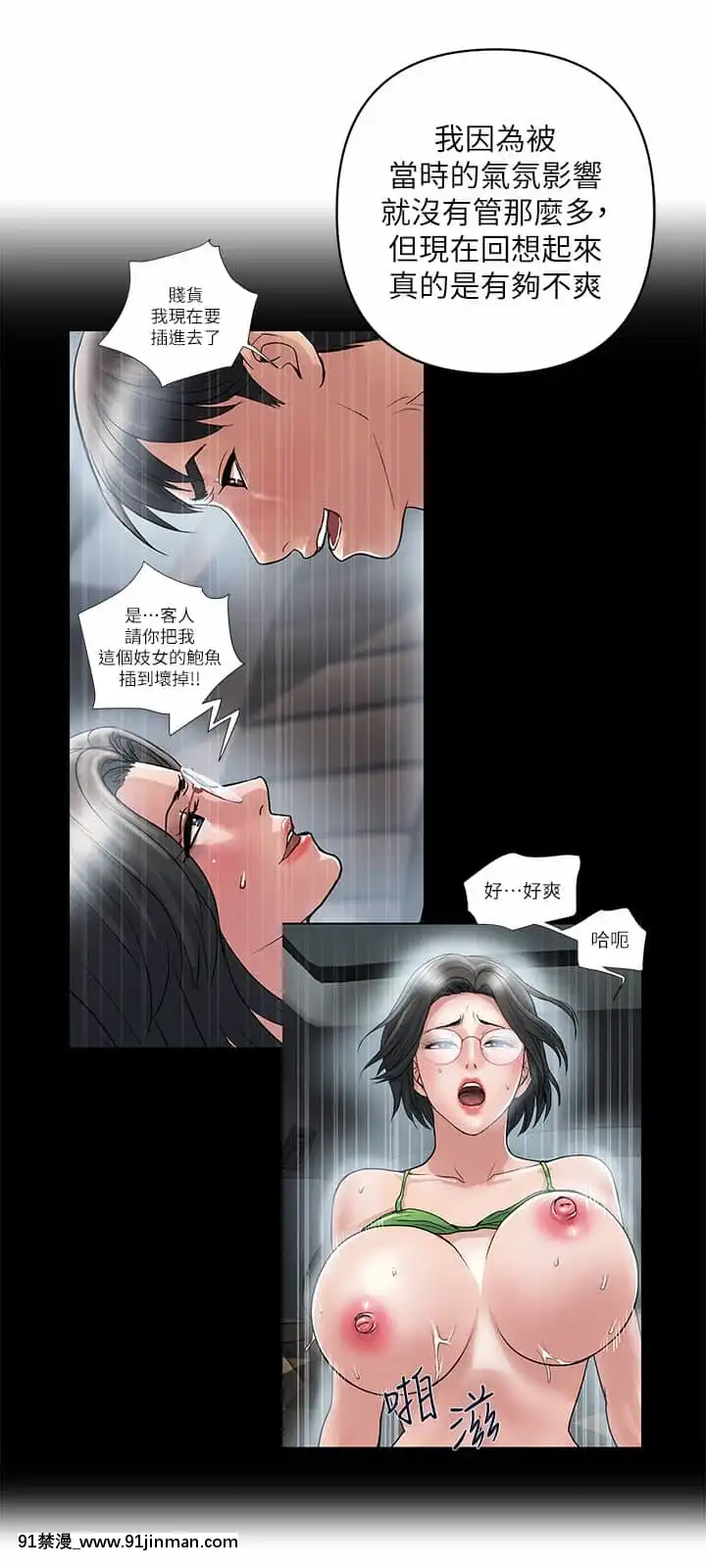 行走費洛蒙31-32話[福音戰士 h漫]