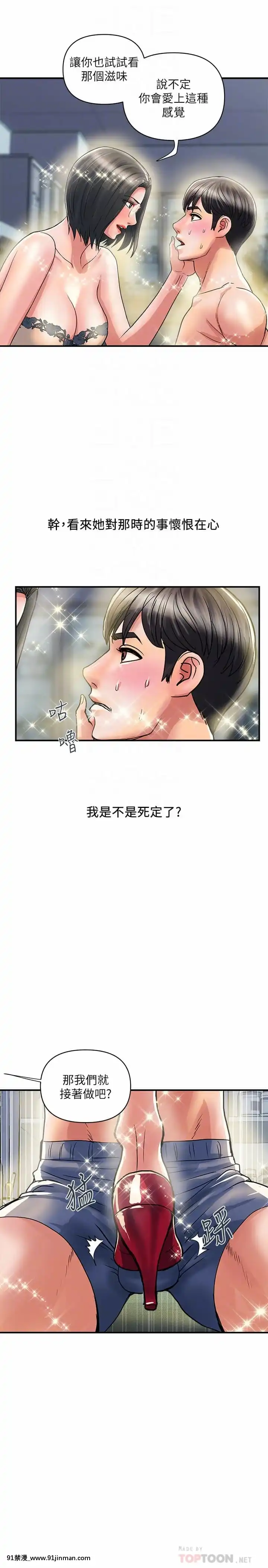 行走費洛蒙31-32話[福音戰士 h漫]