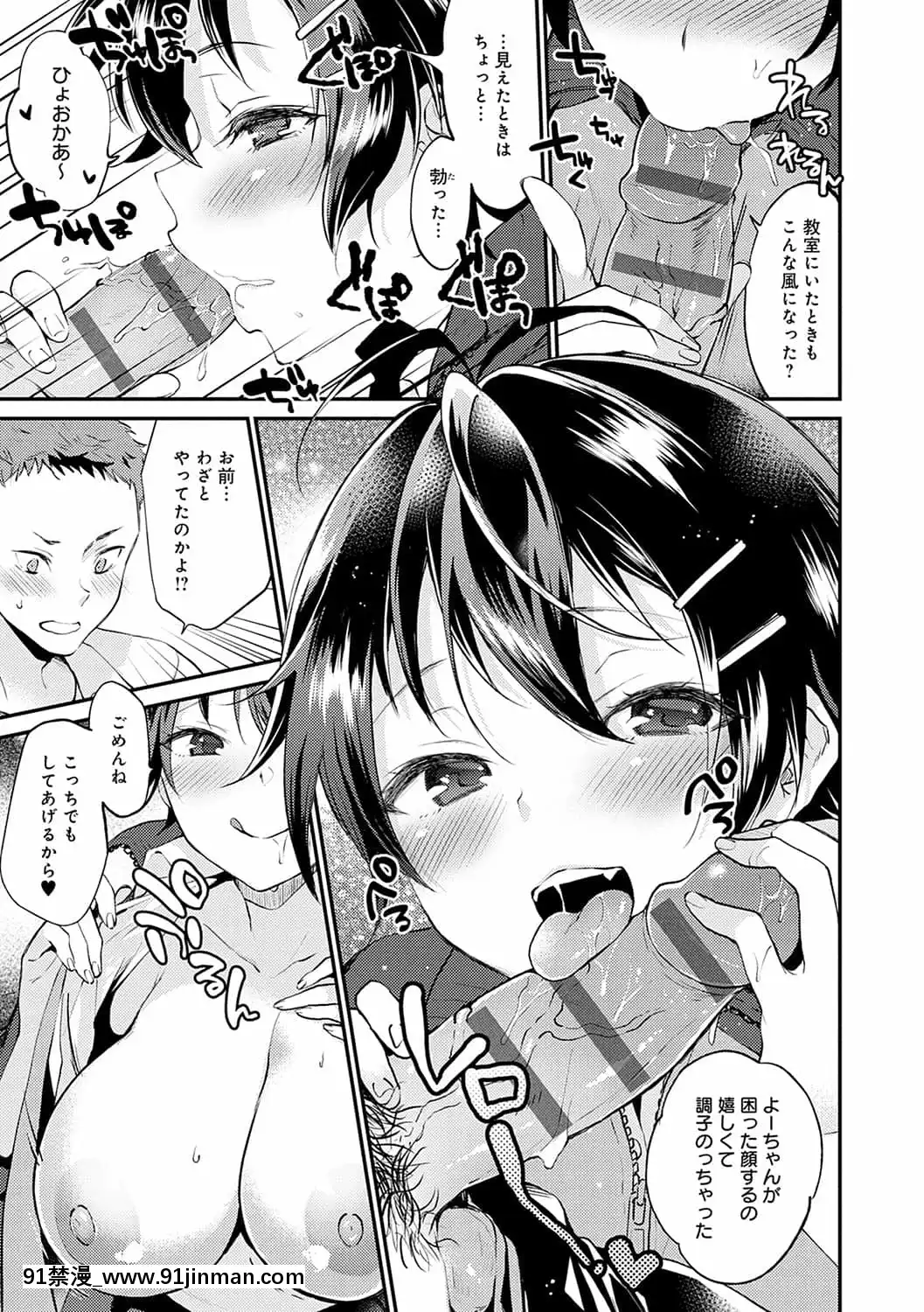 [ぷらむ]あまくちとろけあな【デジタル特裝版】[DL版][中國 h漫 推薦]