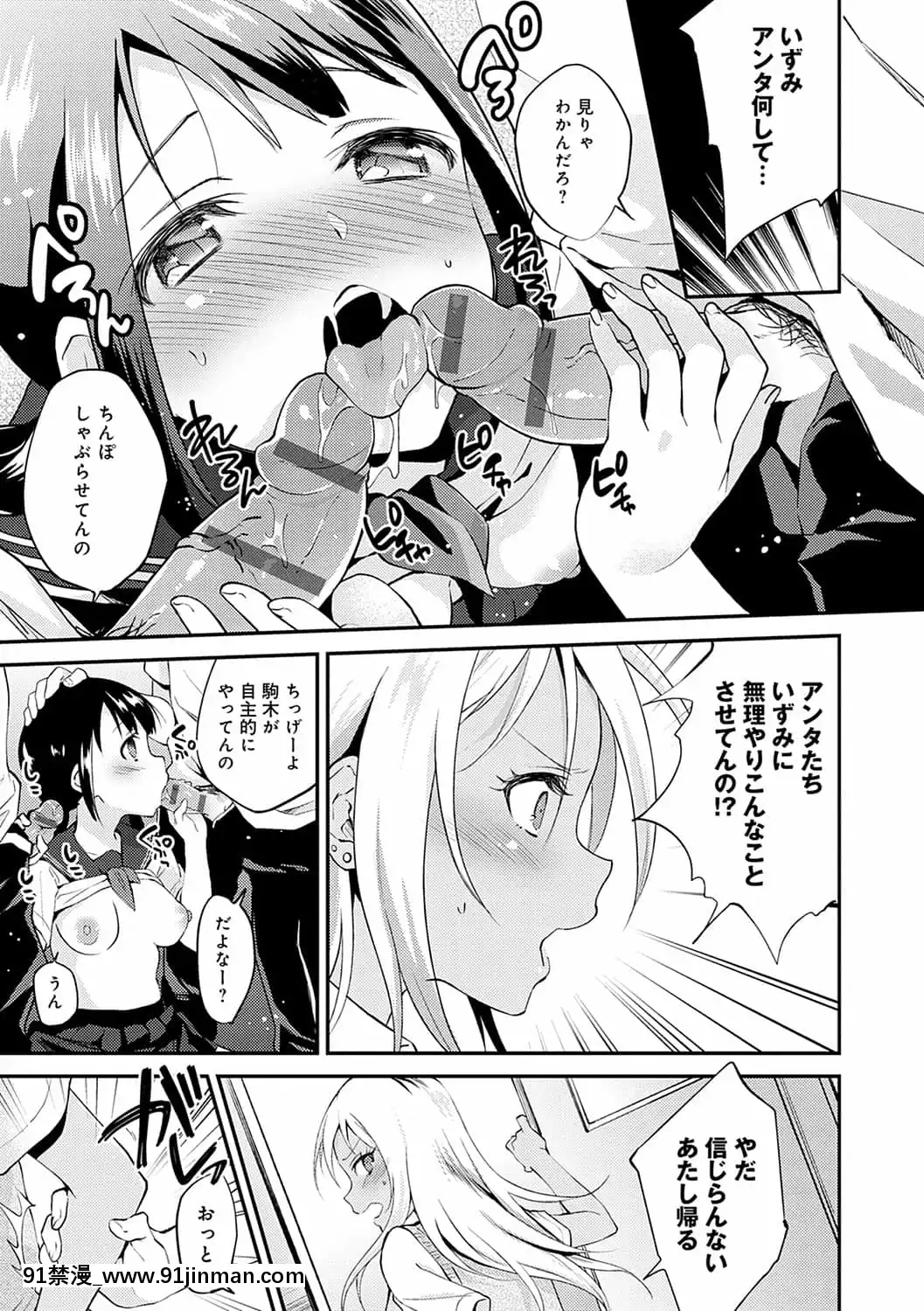 [ぷらむ]あまくちとろけあな【デジタル特裝版】[DL版][中國 h漫 推薦]