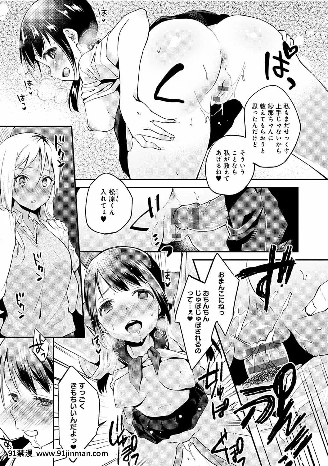[ぷらむ]あまくちとろけあな【デジタル特裝版】[DL版][中國 h漫 推薦]