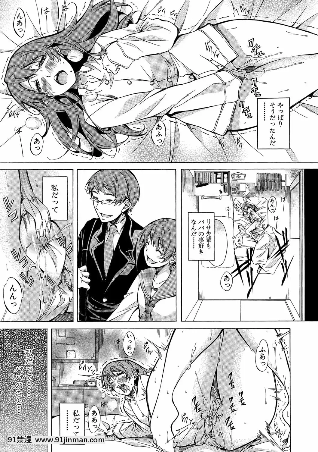 [恩田斑奥]白黒ギャルとハメたおし！[DL版]【三 级 漫画】