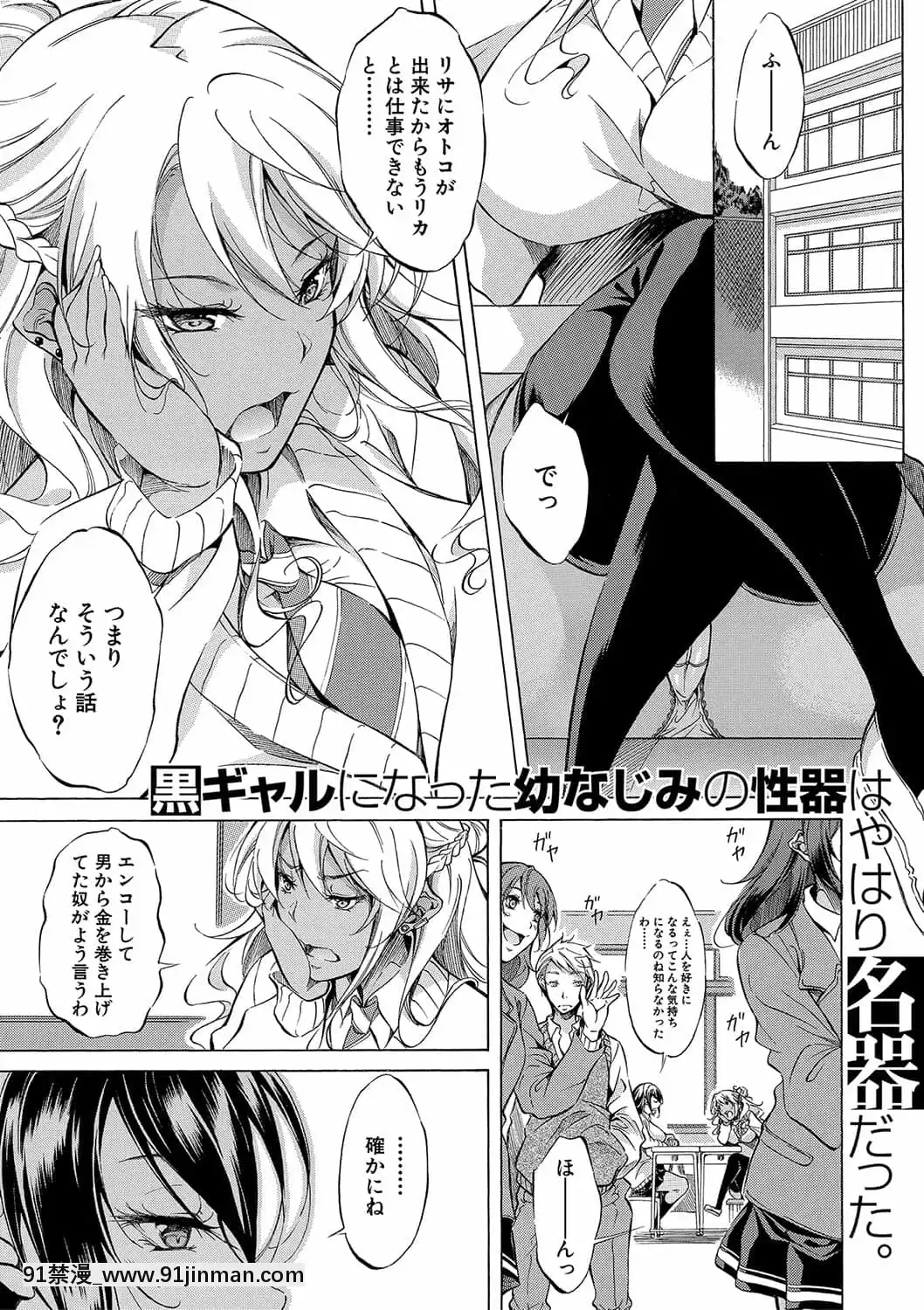 [恩田斑奥]白黒ギャルとハメたおし！[DL版]【三 级 漫画】