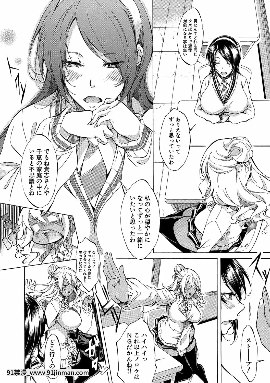 [恩田斑奥]白黒ギャルとハメたおし！[DL版]【三 级 漫画】