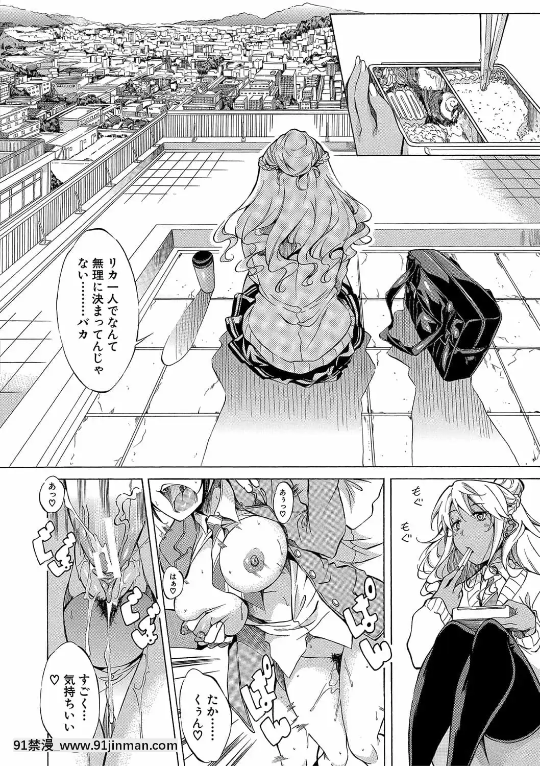 [恩田斑奥]白黒ギャルとハメたおし！[DL版]【三 级 漫画】