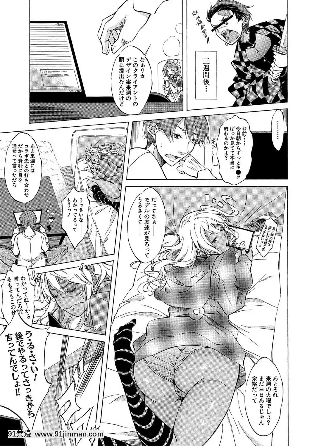 [恩田斑奥]白黒ギャルとハメたおし！[DL版]【三 级 漫画】