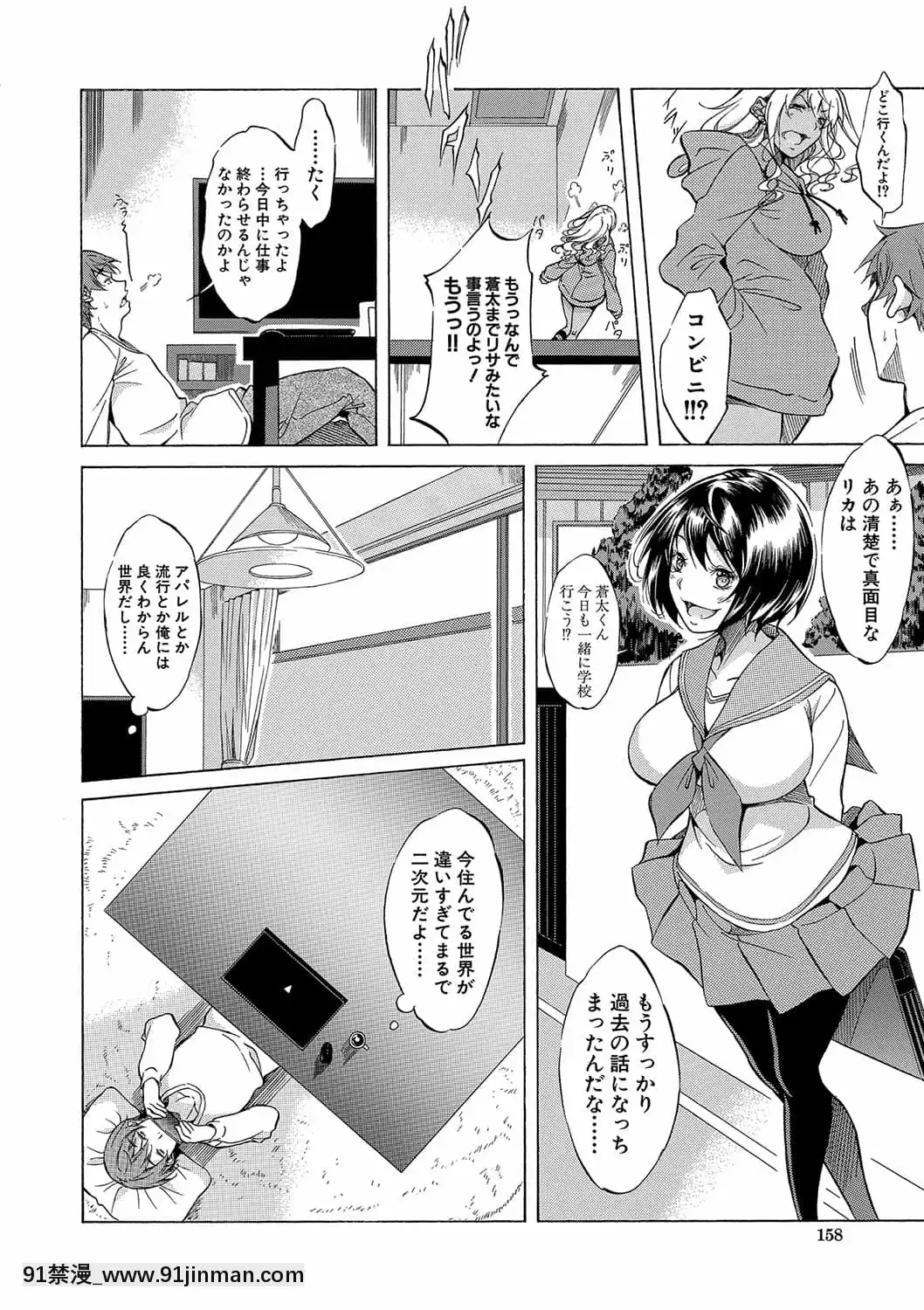 [恩田斑奥]白黒ギャルとハメたおし！[DL版]【三 级 漫画】