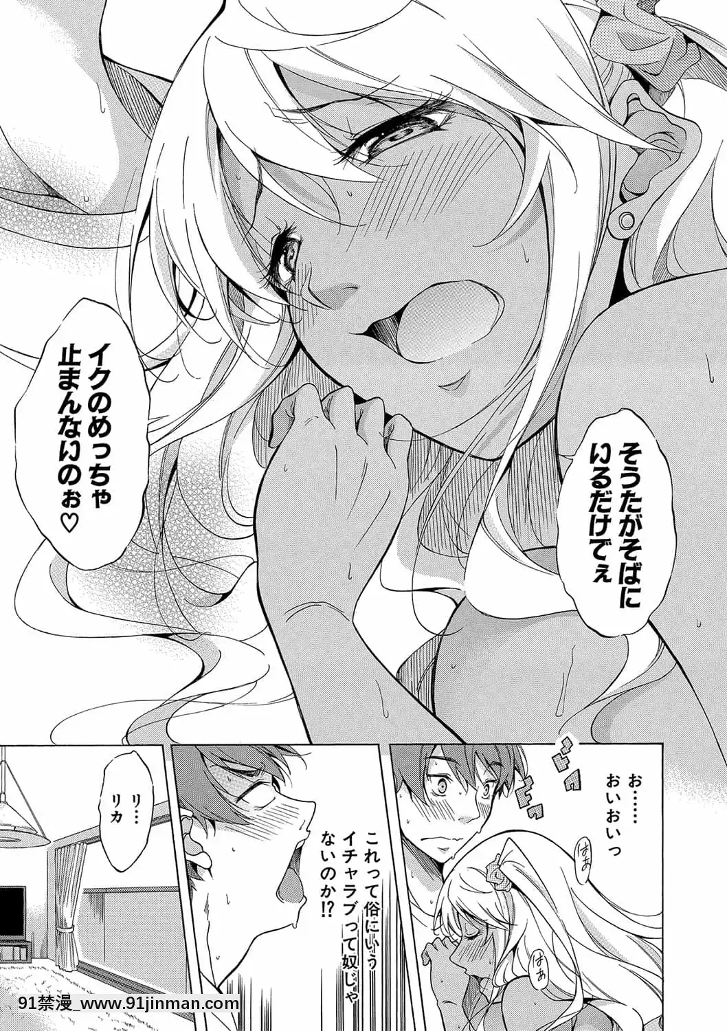 [恩田斑奥]白黒ギャルとハメたおし！[DL版]【三 级 漫画】