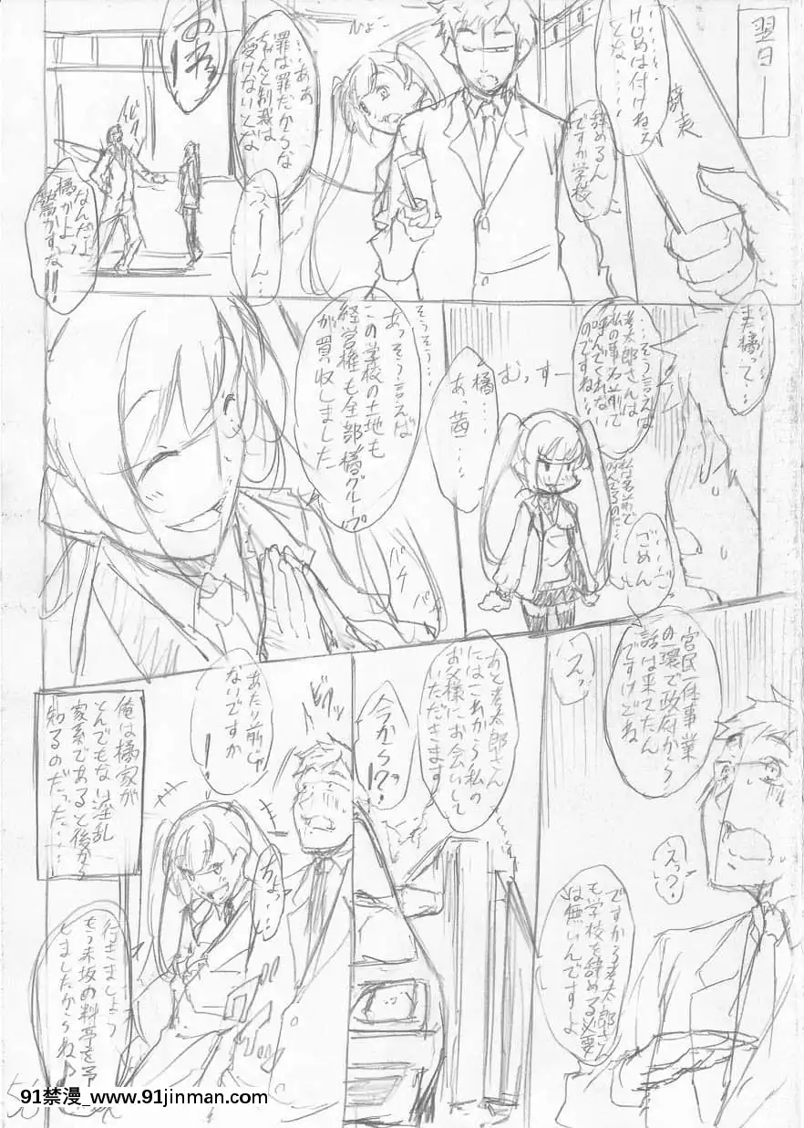 [恩田斑奥]白黒ギャルとハメたおし！[DL版]【三 级 漫画】