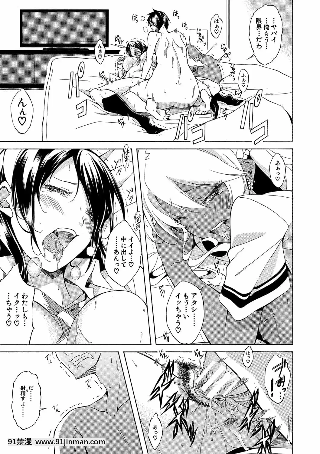 [恩田斑奥]白黒ギャルとハメたおし！[DL版]【三 级 漫画】