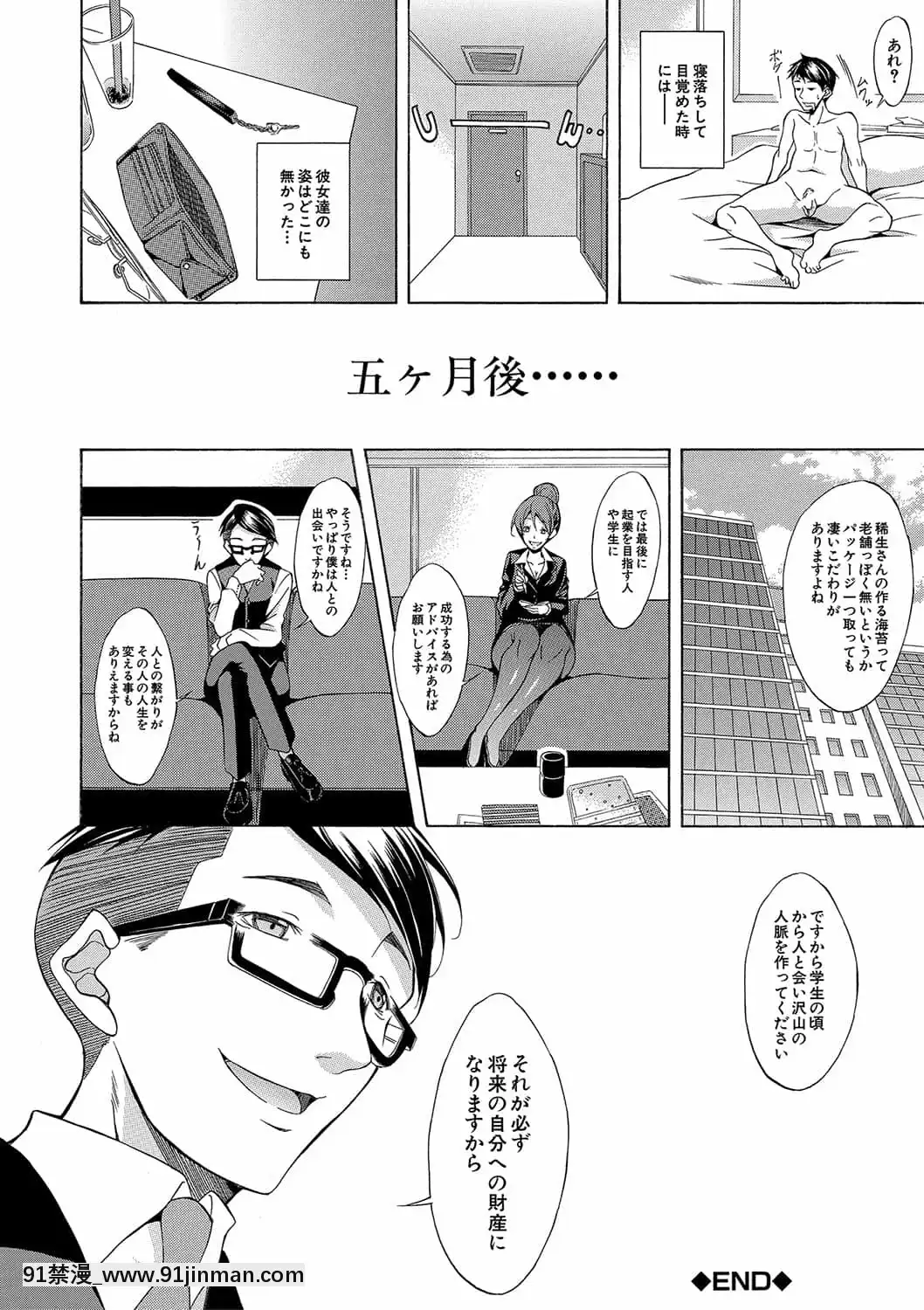 [恩田斑奥]白黒ギャルとハメたおし！[DL版]【三 级 漫画】