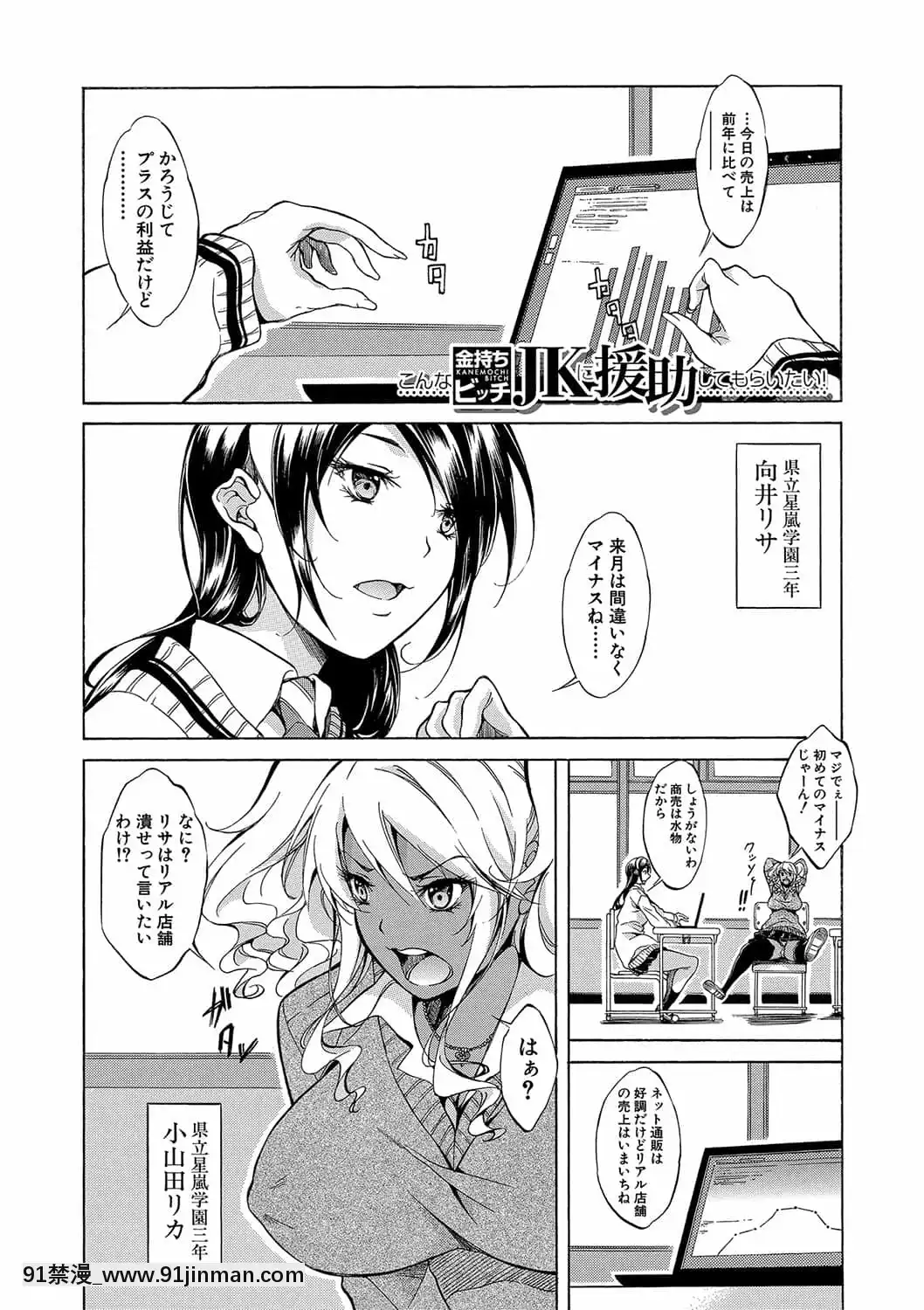 [恩田斑奥]白黒ギャルとハメたおし！[DL版]【三 级 漫画】