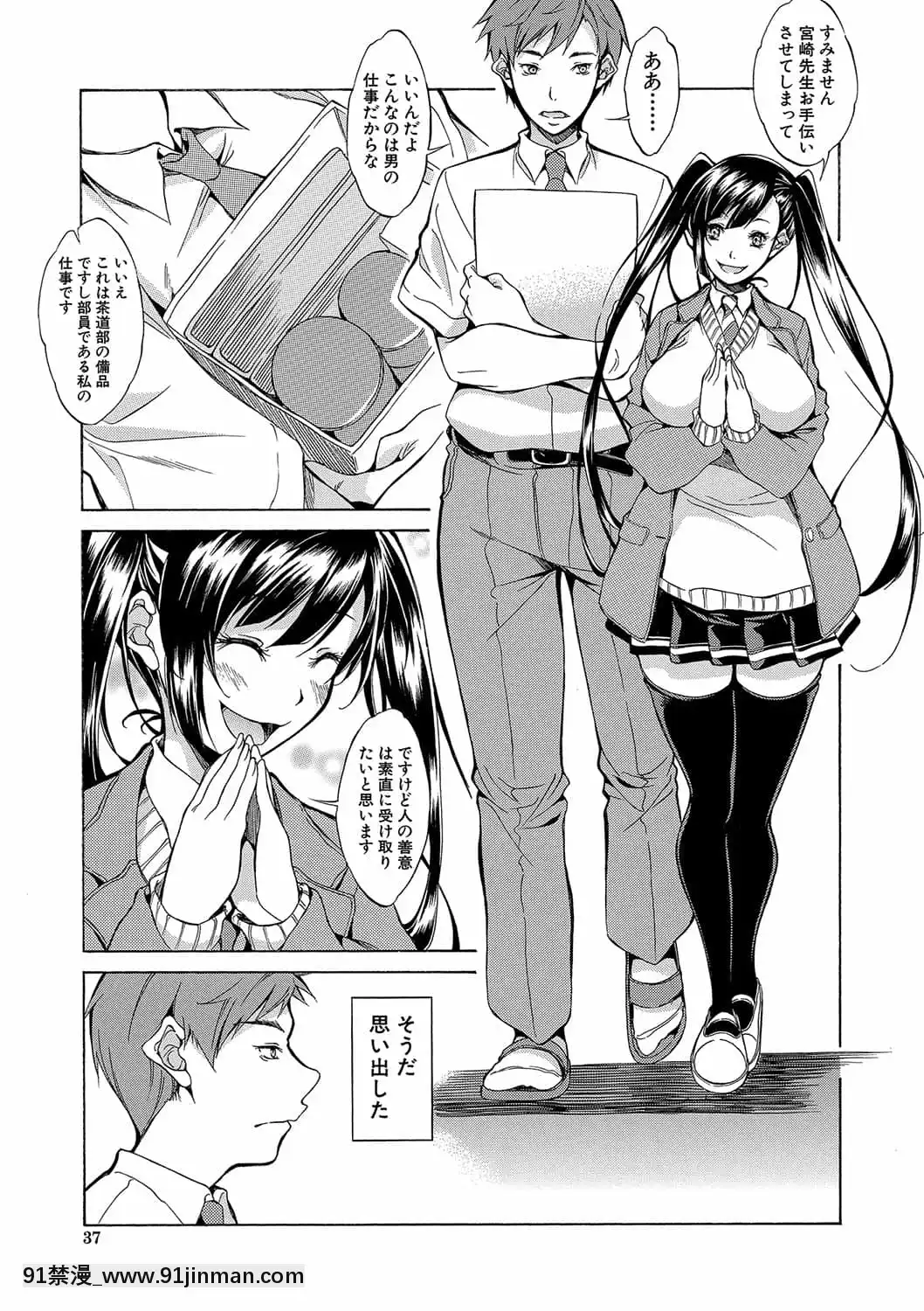 [恩田斑奥]白黒ギャルとハメたおし！[DL版]【三 级 漫画】