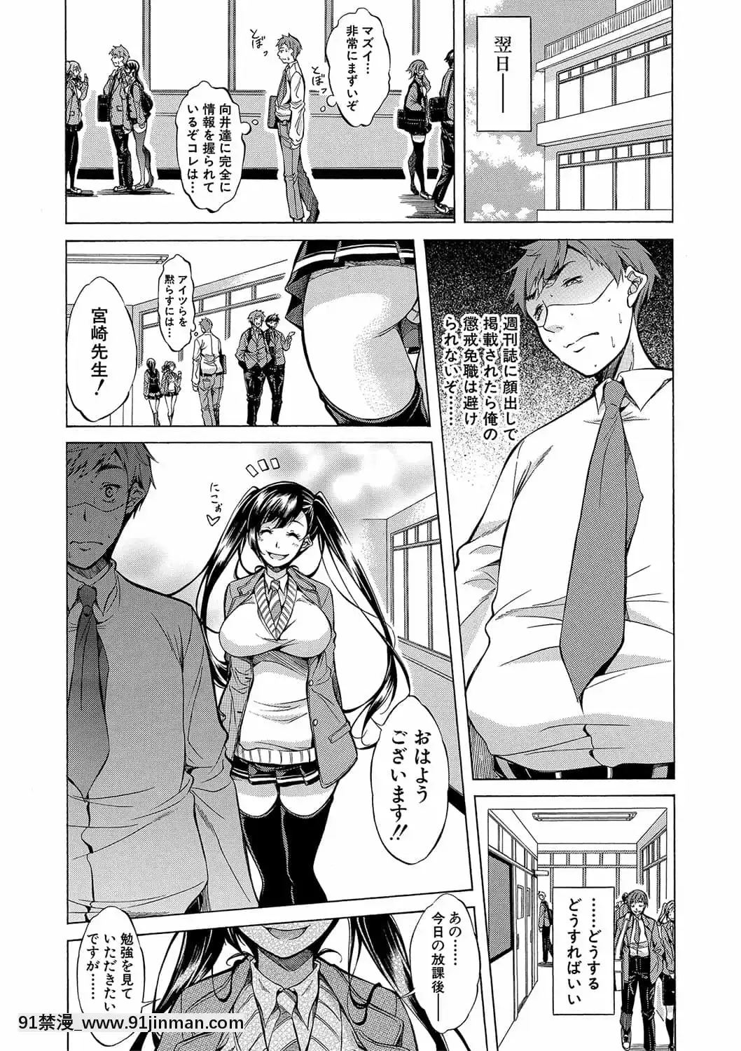 [恩田斑奥]白黒ギャルとハメたおし！[DL版]【三 级 漫画】