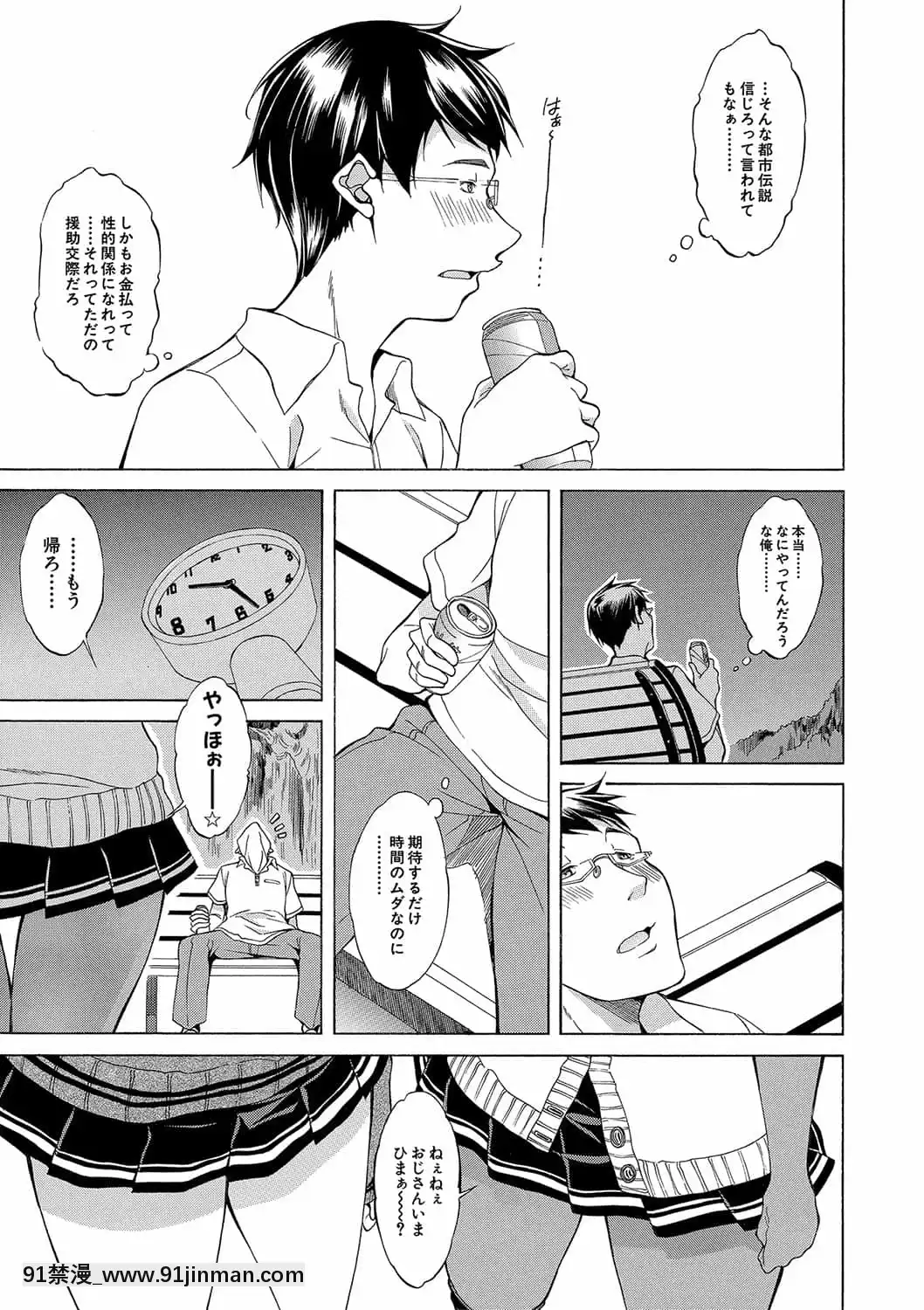 [恩田斑奥]白黒ギャルとハメたおし！[DL版]【三 级 漫画】