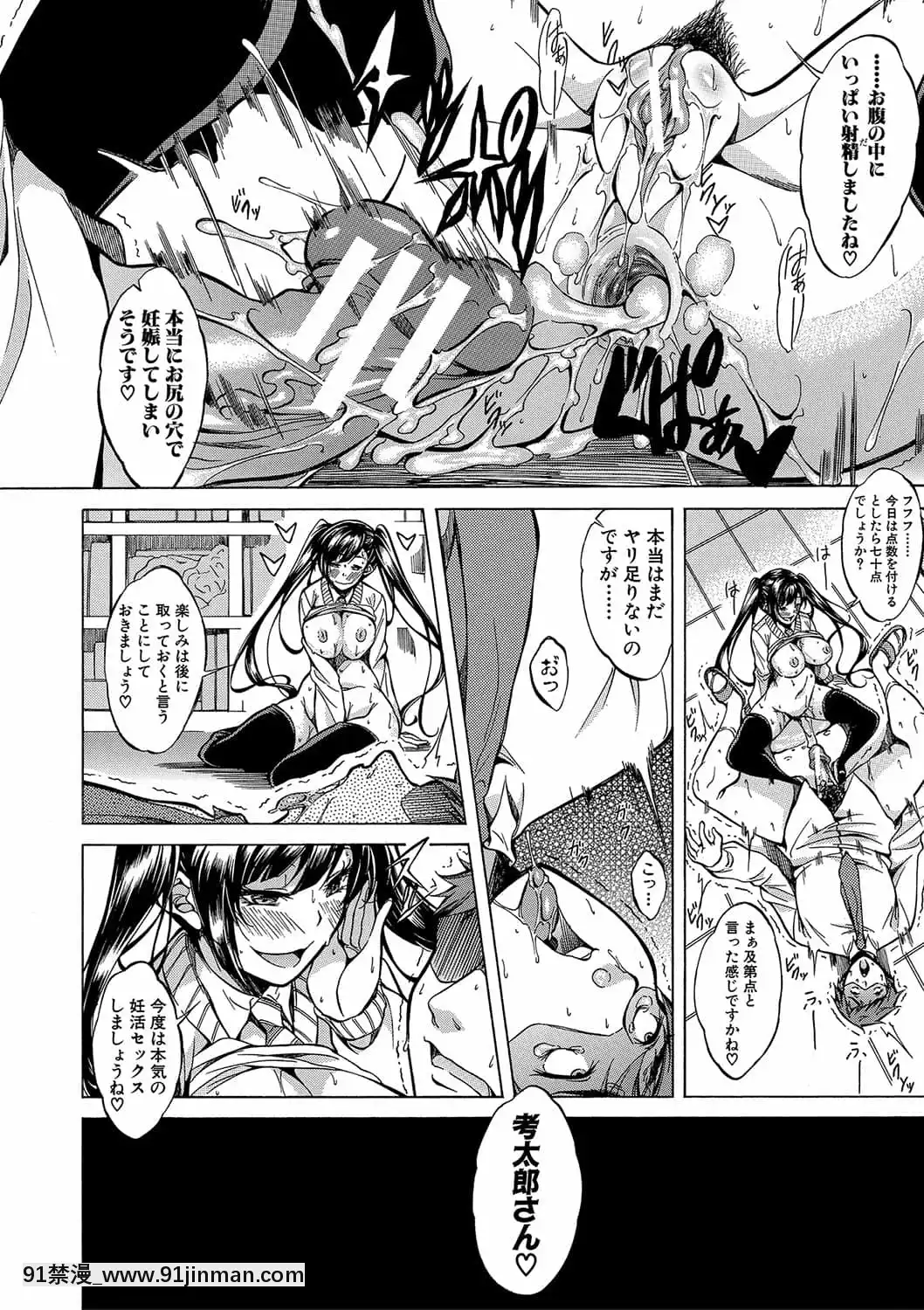 [恩田斑奥]白黒ギャルとハメたおし！[DL版]【三 级 漫画】