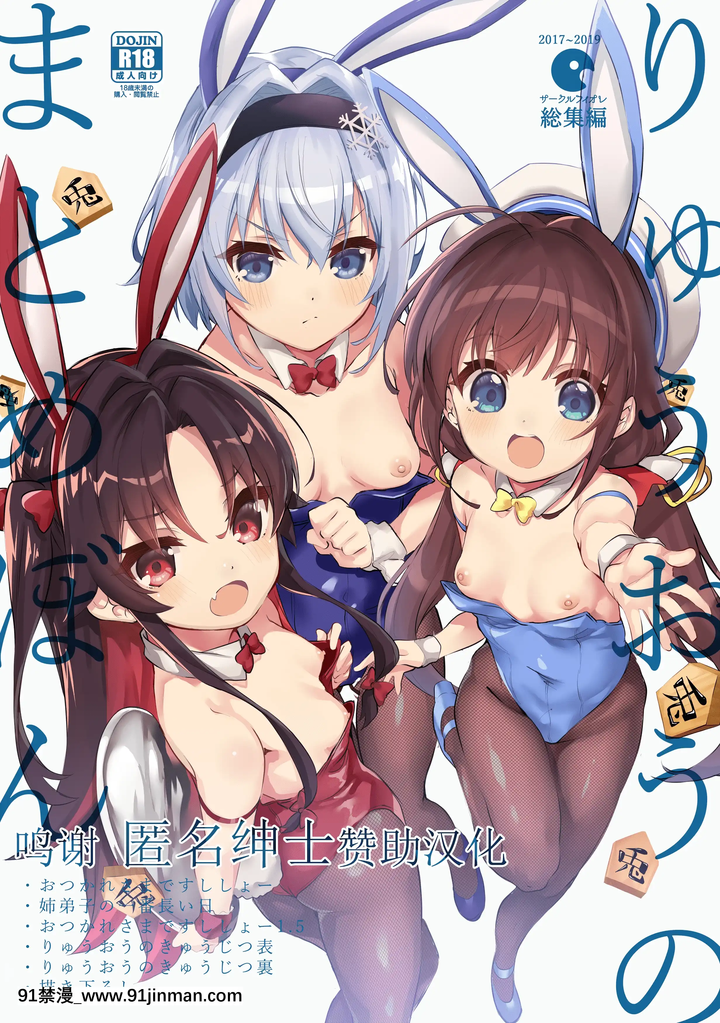 (C97)[サークルフィオレ(えかきびと)]描き下ろし(りゅうおうのまとめぼん)(りゅうおうのおしごと!)[中國翻訳][cloches 18h]