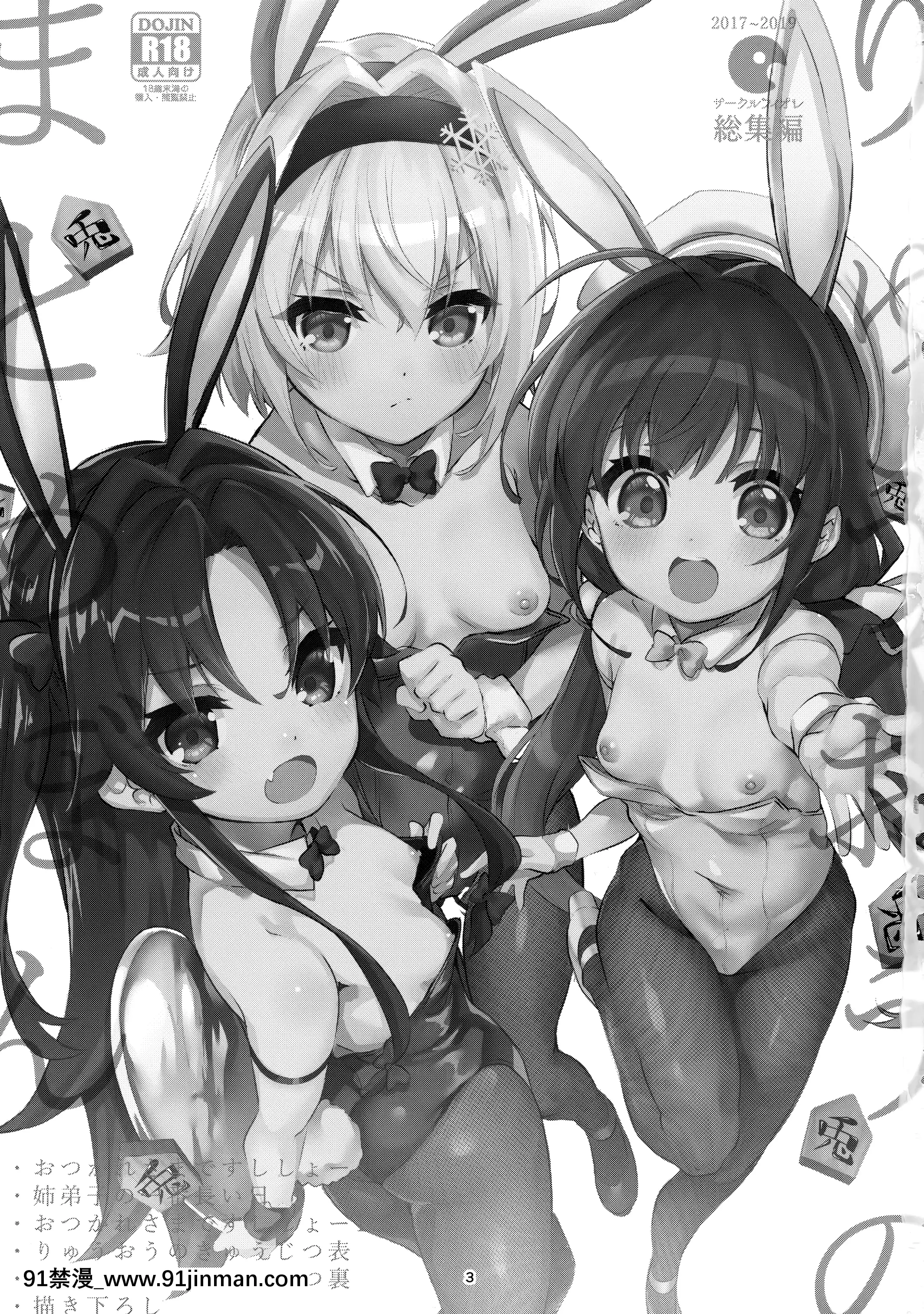 (C97)[サークルフィオレ(えかきびと)]描き下ろし(りゅうおうのまとめぼん)(りゅうおうのおしごと!)[中國翻訳][cloches 18h]