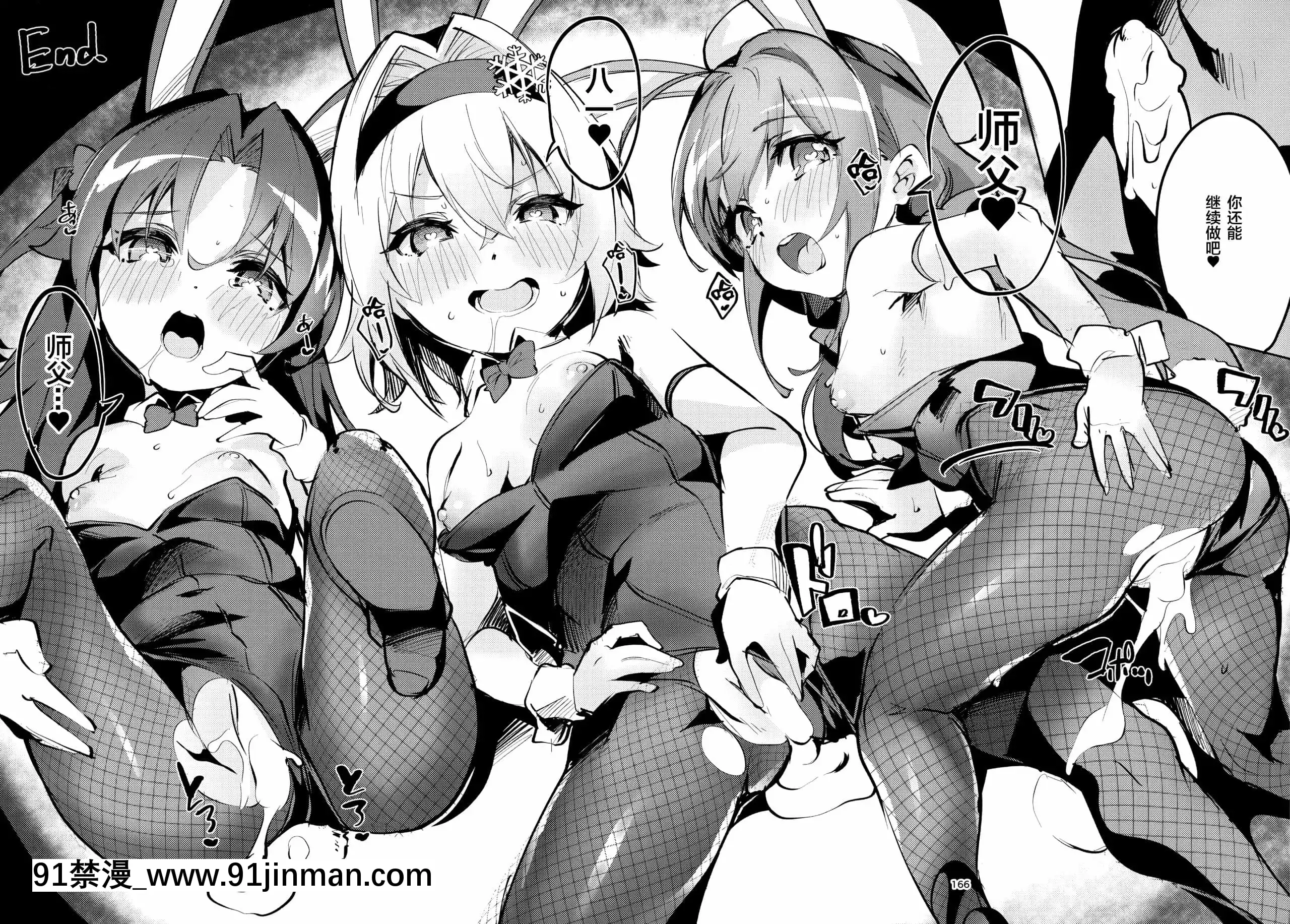 (C97)[サークルフィオレ(えかきびと)]描き下ろし(りゅうおうのまとめぼん)(りゅうおうのおしごと!)[中國翻訳][cloches 18h]