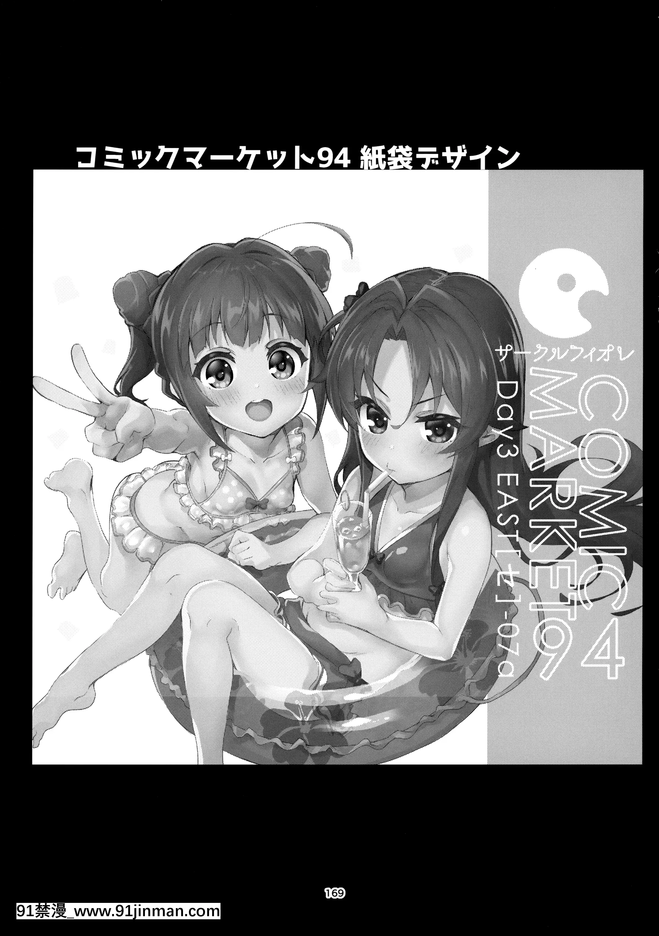 (C97)[サークルフィオレ(えかきびと)]描き下ろし(りゅうおうのまとめぼん)(りゅうおうのおしごと!)[中國翻訳][cloches 18h]