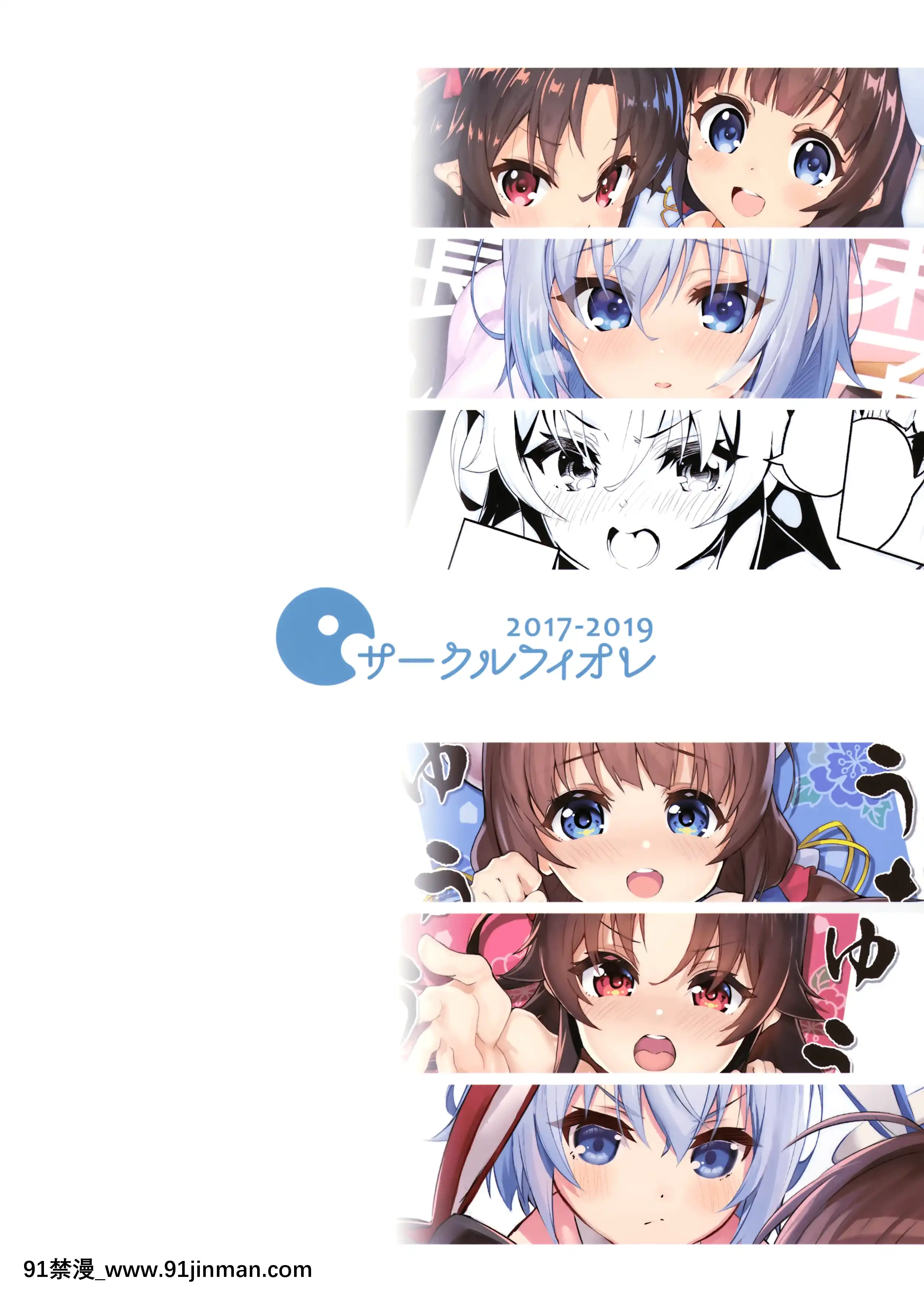 (C97)[サークルフィオレ(えかきびと)]描き下ろし(りゅうおうのまとめぼん)(りゅうおうのおしごと!)[中國翻訳][cloches 18h]