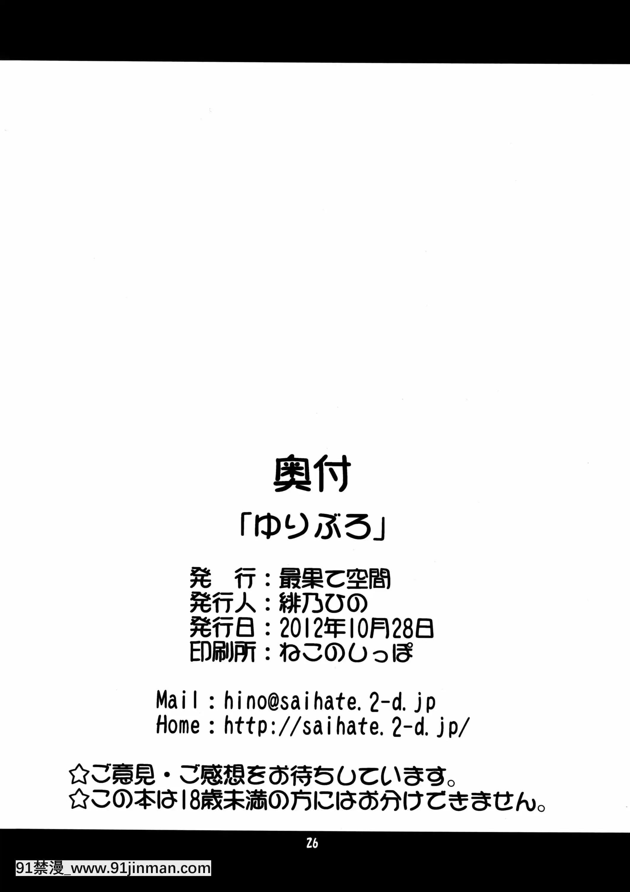 [新宿仓库] (SC57) [最远的空间 (Kaneno Hino)] Yuriburo (Yuruyuri)【里 番 网站】