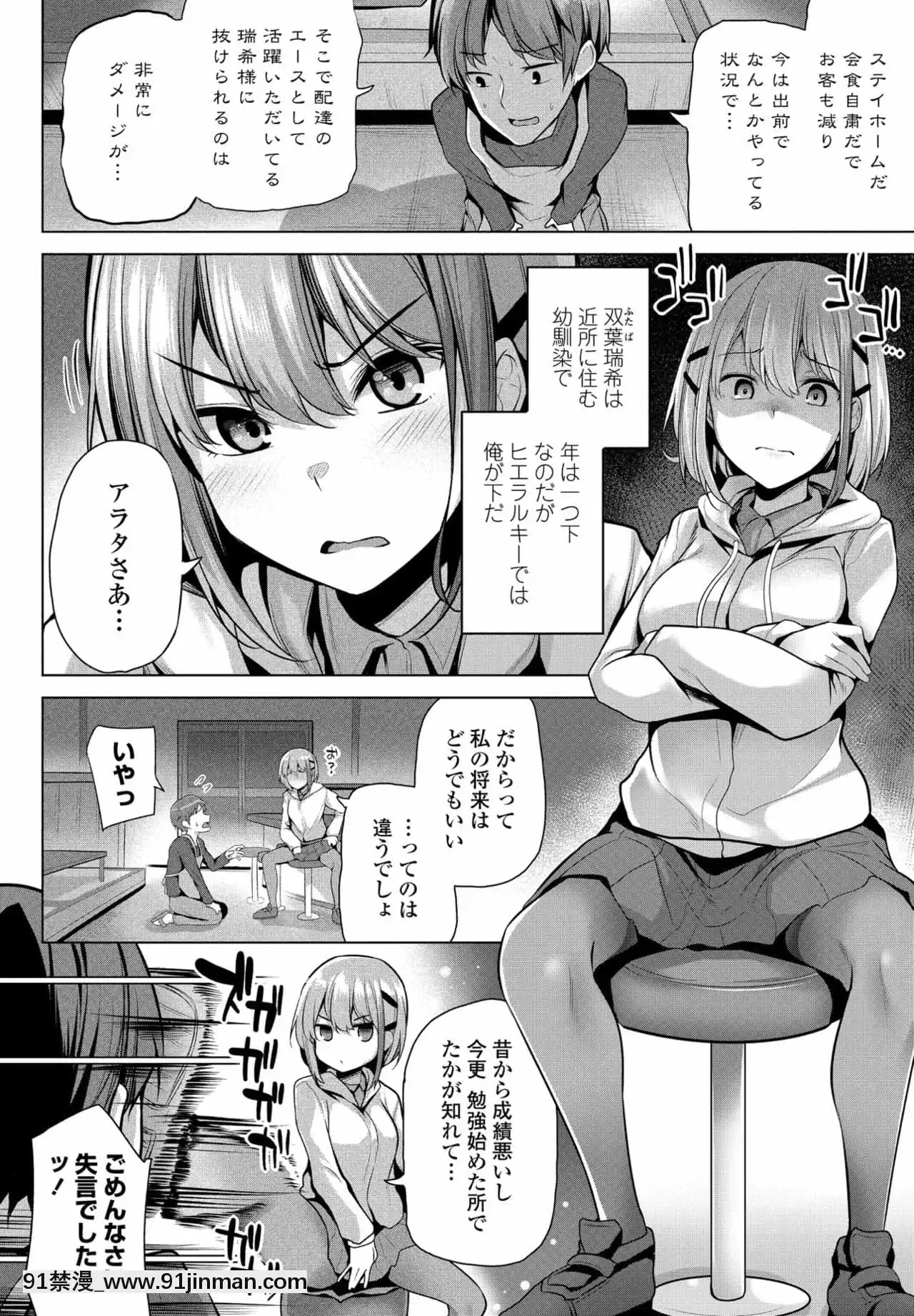 [吉田]ていくおーばー[東雲 小説 18禁]