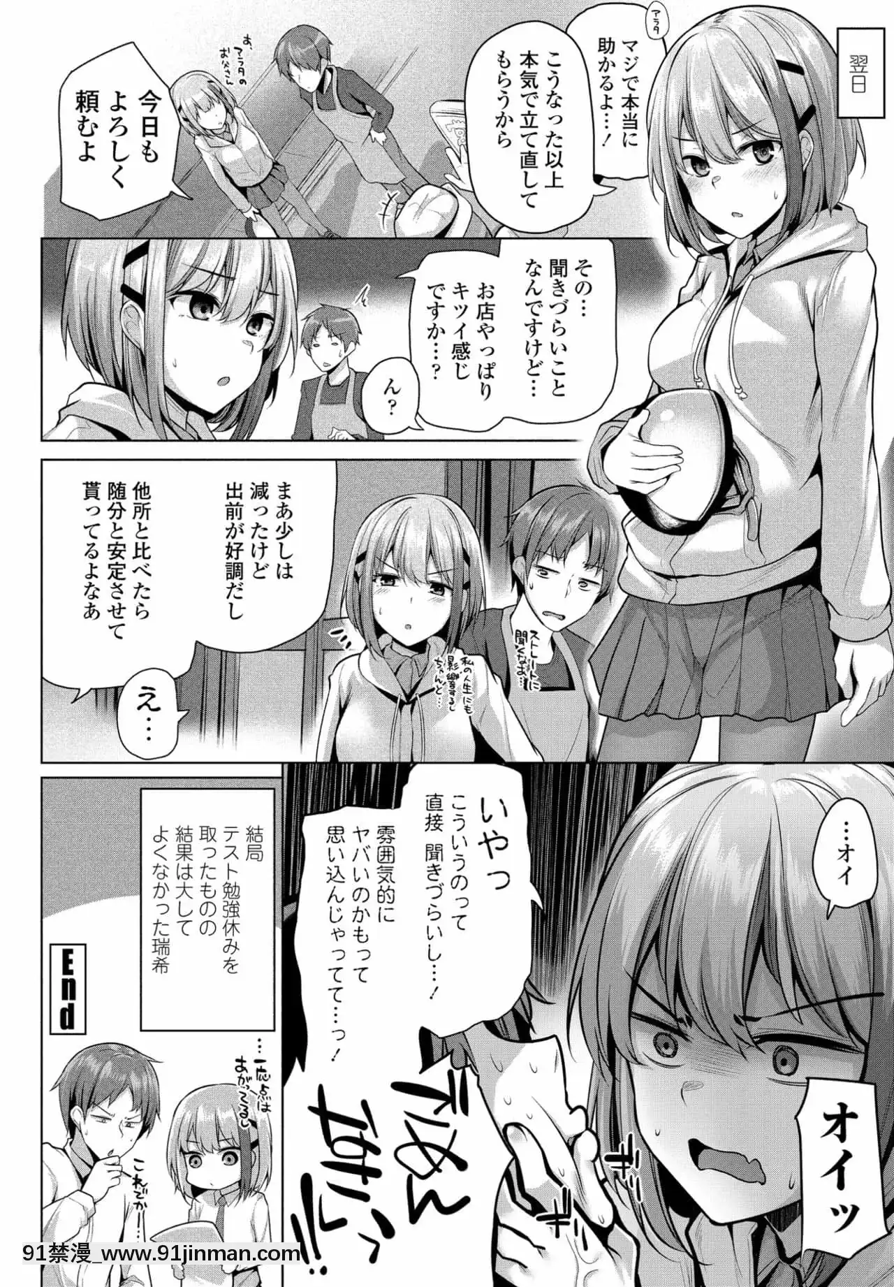 [吉田]ていくおーばー[東雲 小説 18禁]