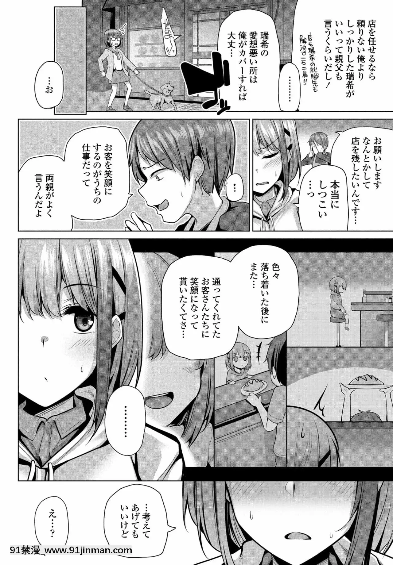 [吉田]ていくおーばー[東雲 小説 18禁]