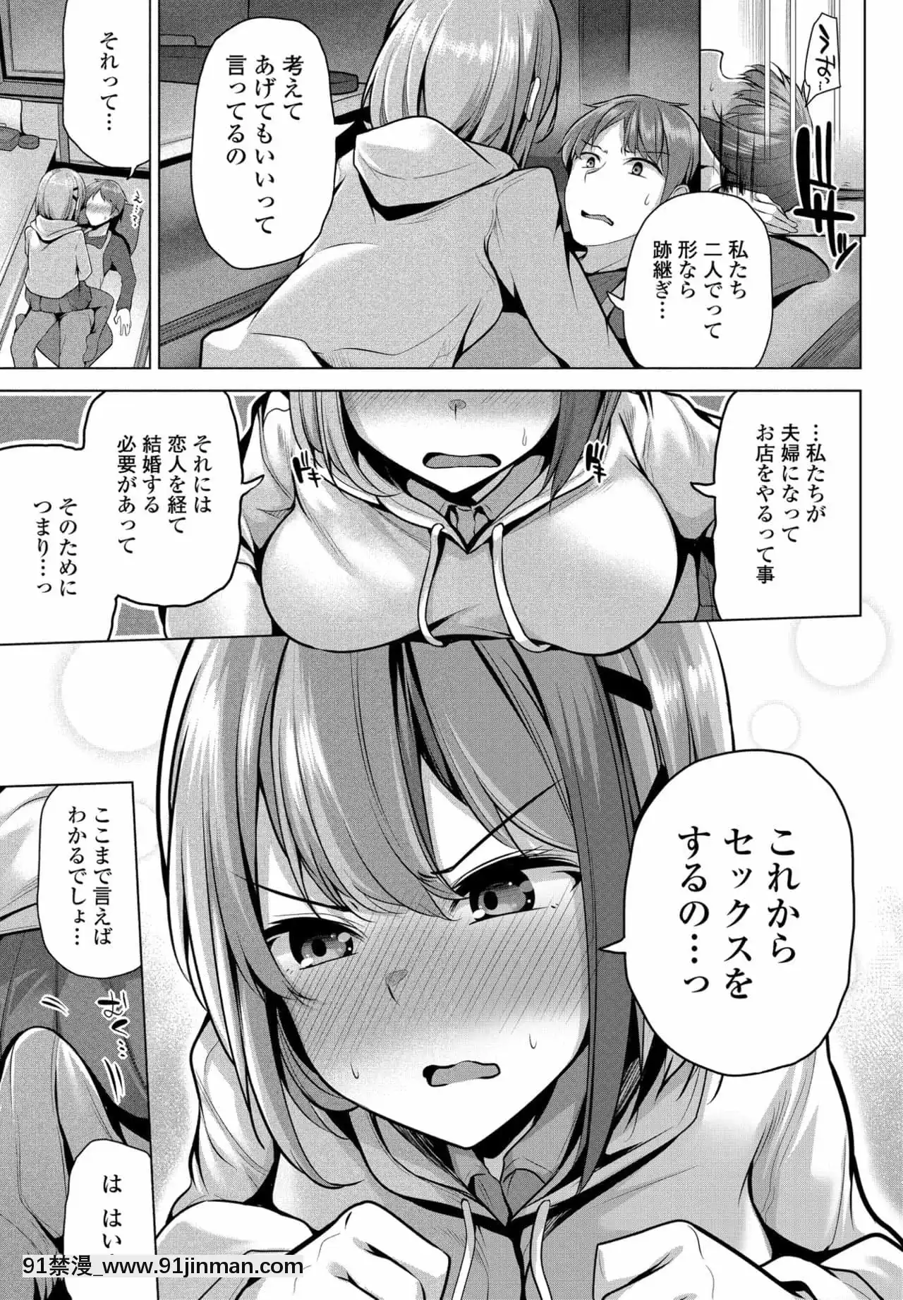 [吉田]ていくおーばー[東雲 小説 18禁]