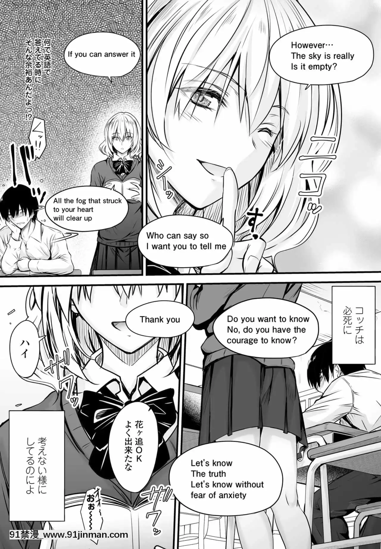 [Mutsuki] 邻居的气味[hololive h漫画]