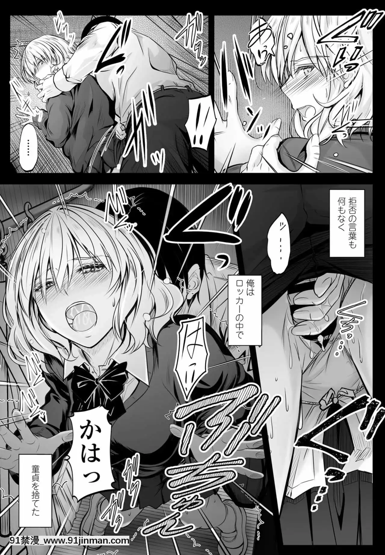 [Mutsuki] 邻居的气味[hololive h漫画]