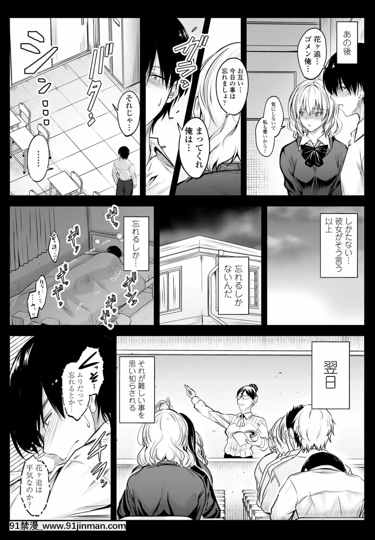 [Mutsuki] 邻居的气味[hololive h漫画]