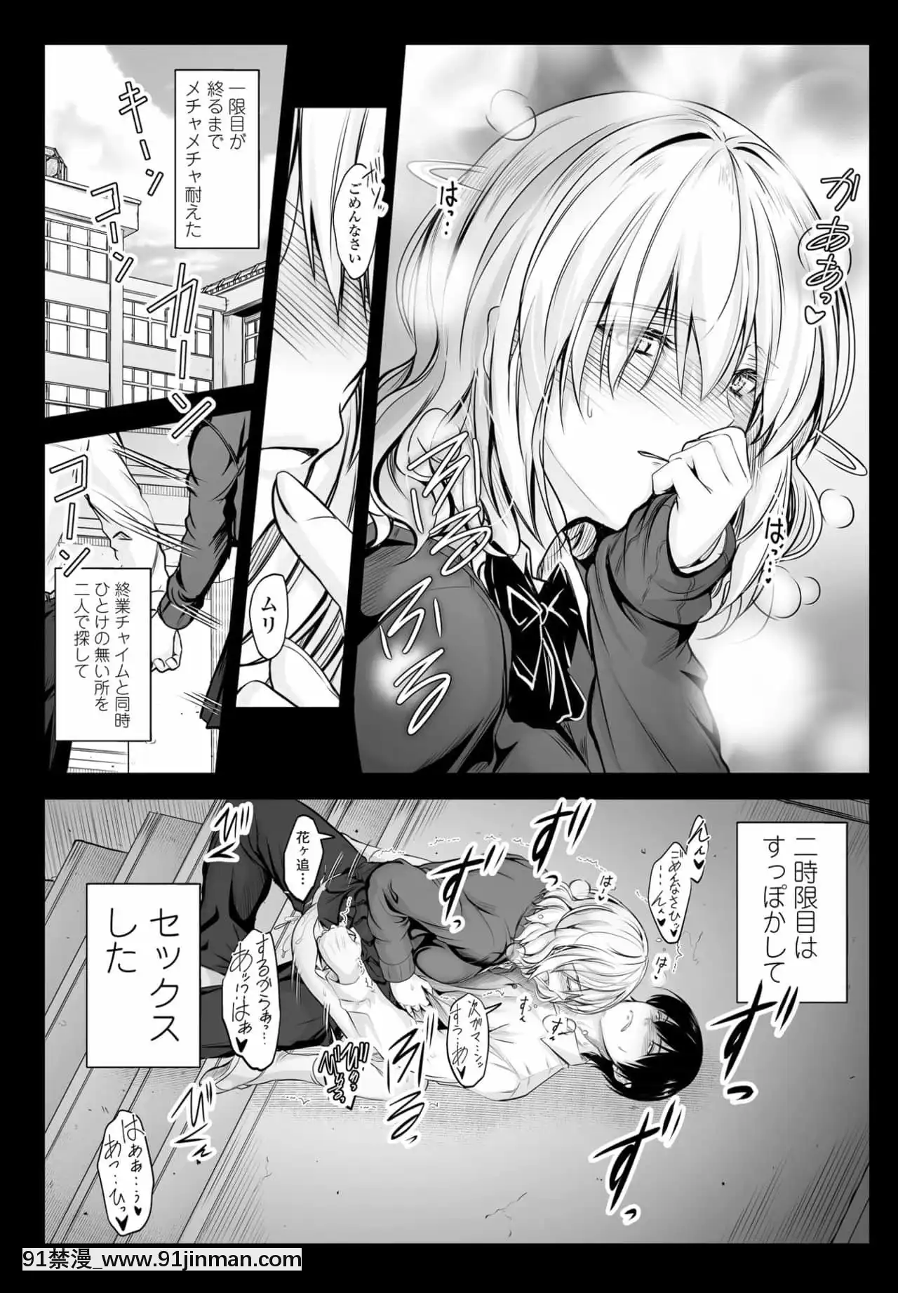 [Mutsuki] 邻居的气味[hololive h漫画]