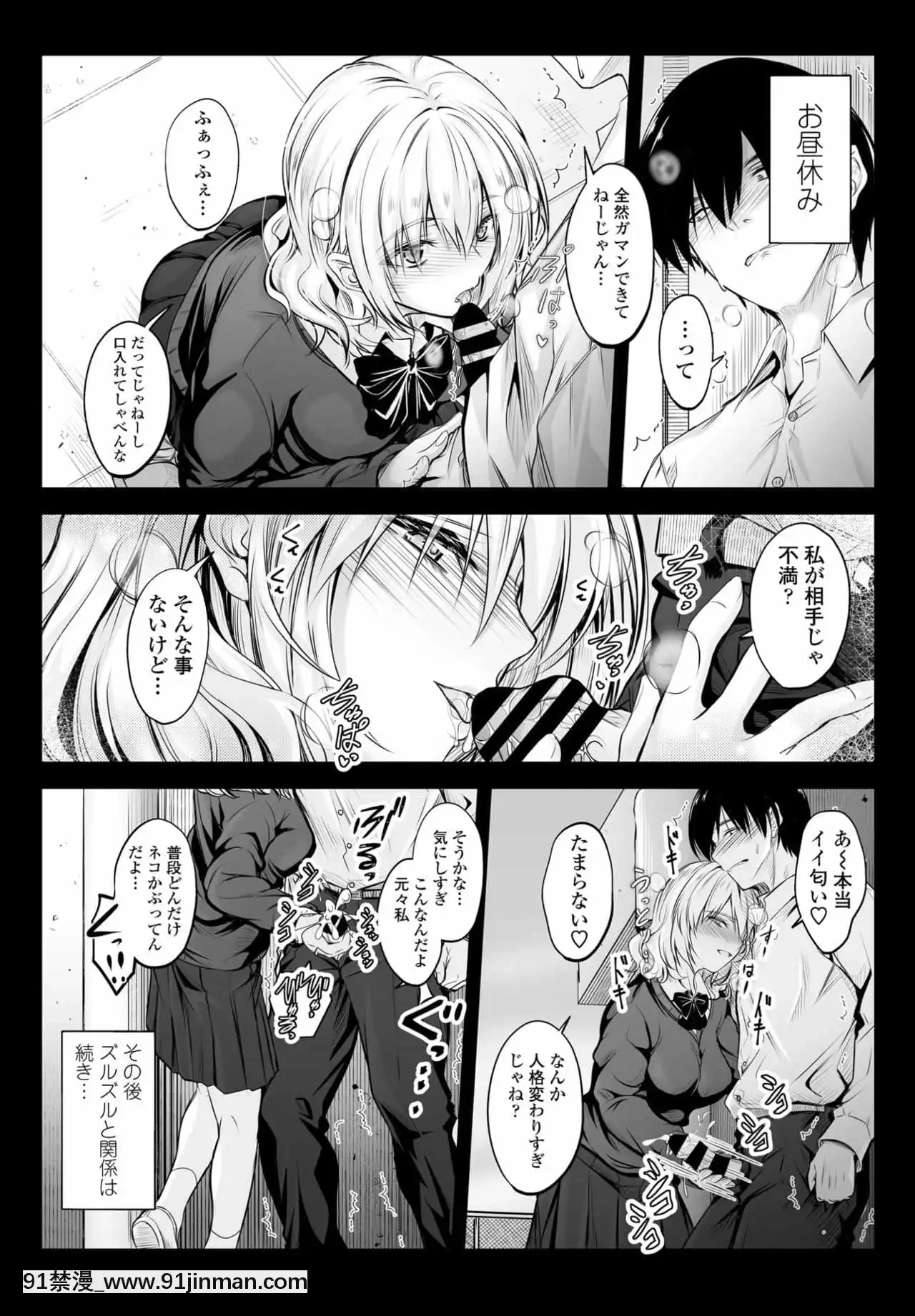 [Mutsuki] 邻居的气味[hololive h漫画]