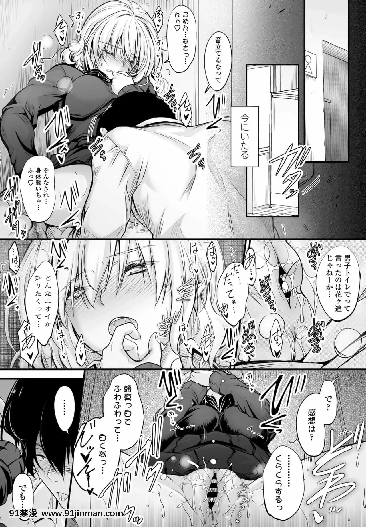 [Mutsuki] 邻居的气味[hololive h漫画]