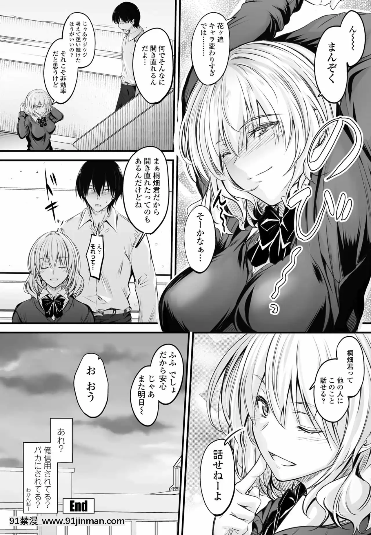 [Mutsuki] 邻居的气味[hololive h漫画]