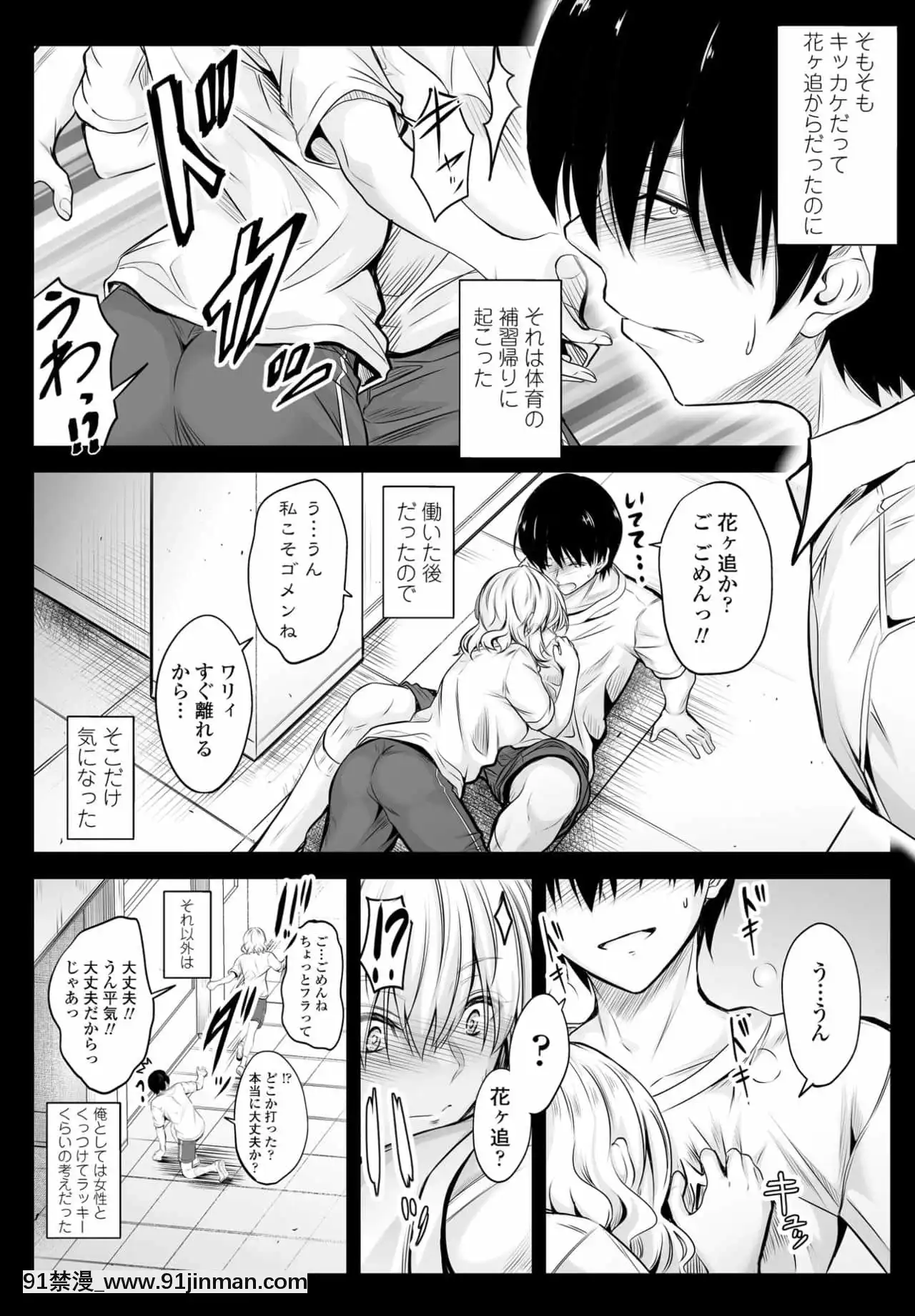 [Mutsuki] 邻居的气味[hololive h漫画]