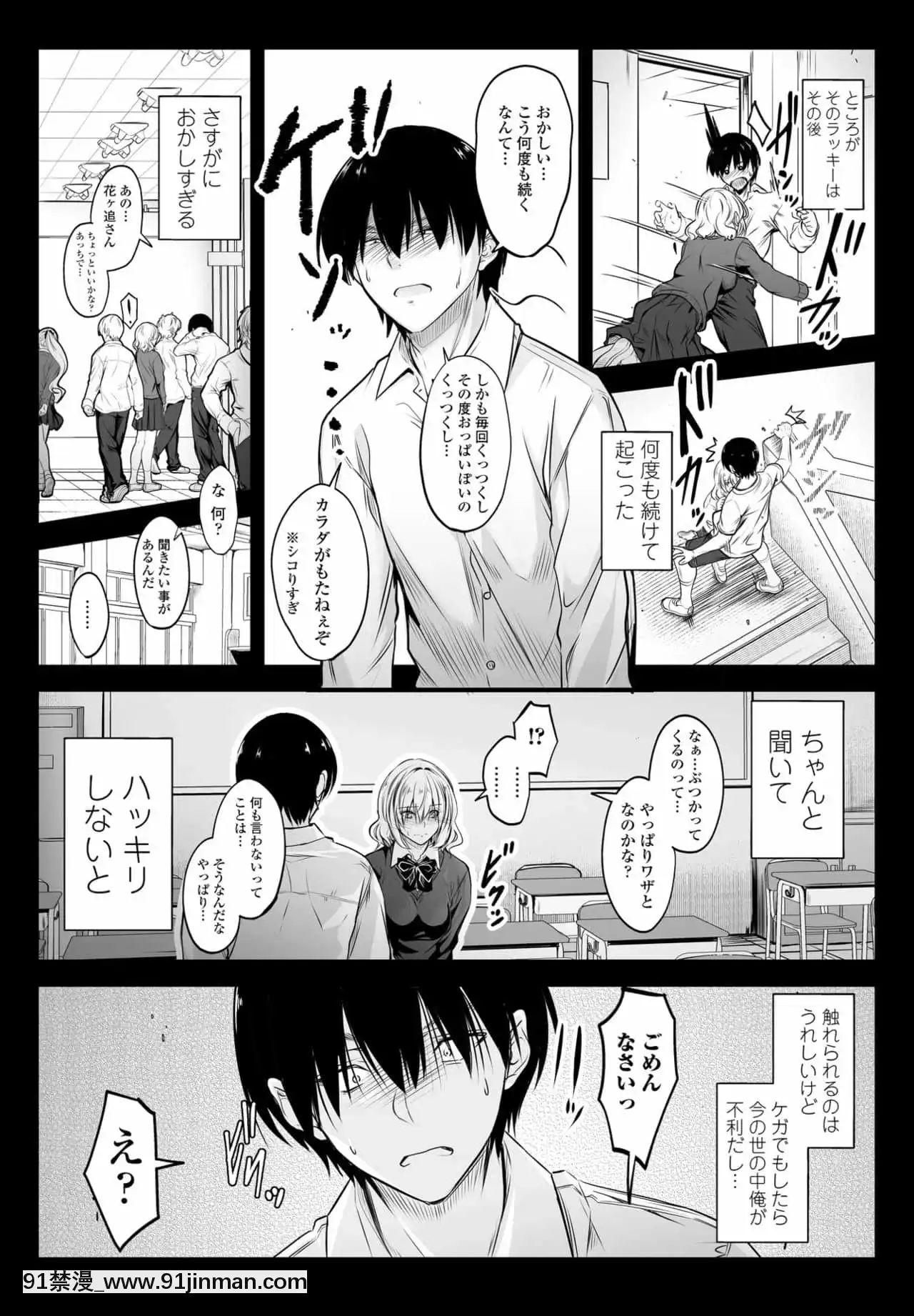 [Mutsuki] 邻居的气味[hololive h漫画]