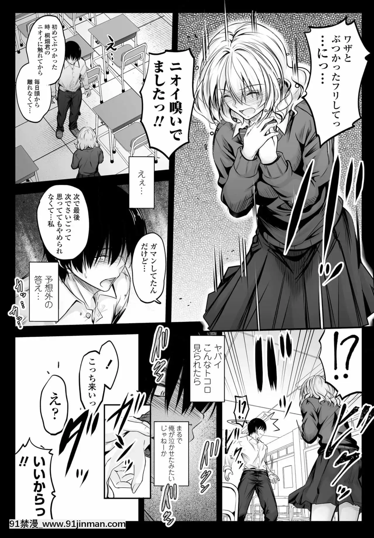 [Mutsuki] 邻居的气味[hololive h漫画]