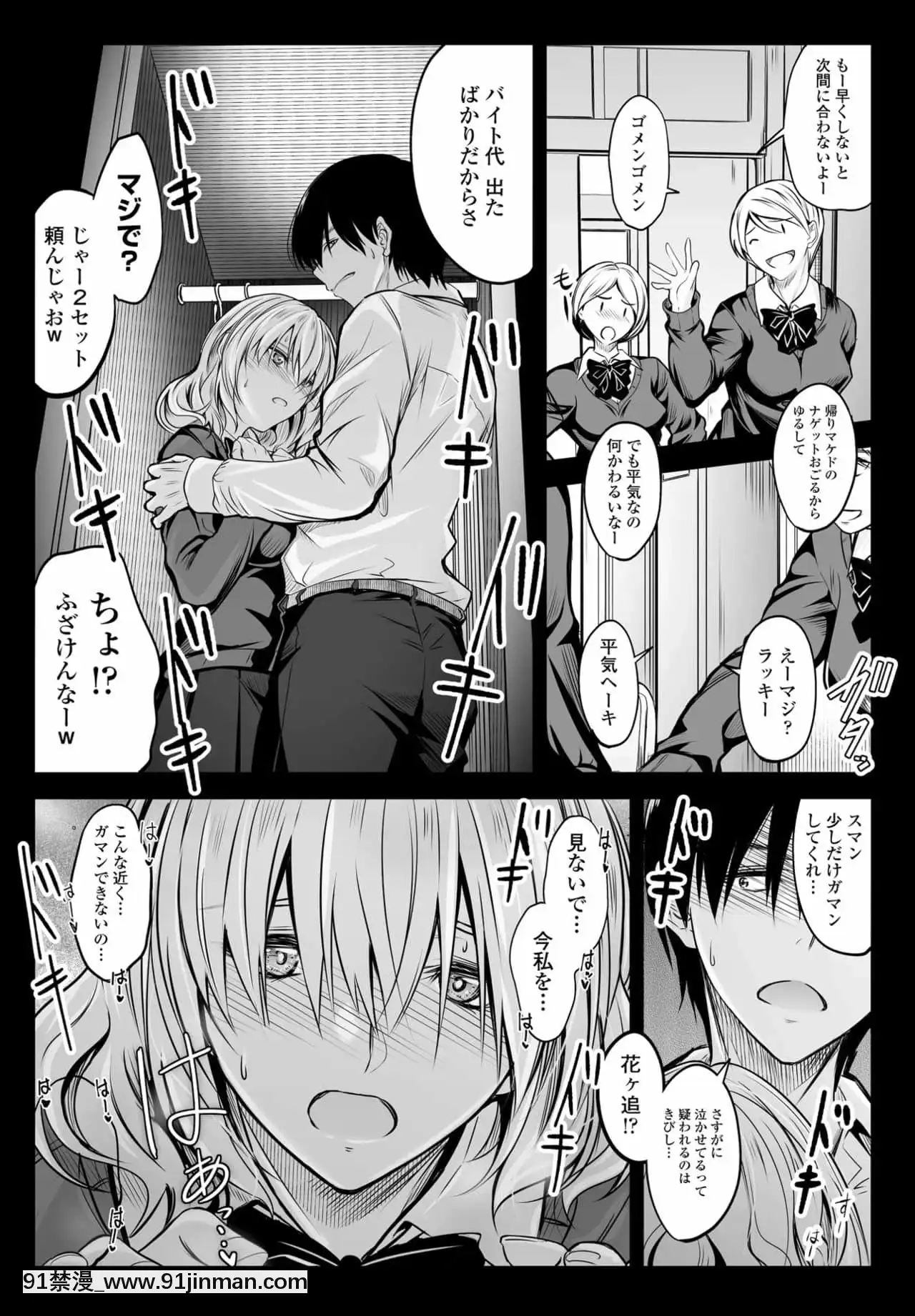 [Mutsuki] 邻居的气味[hololive h漫画]