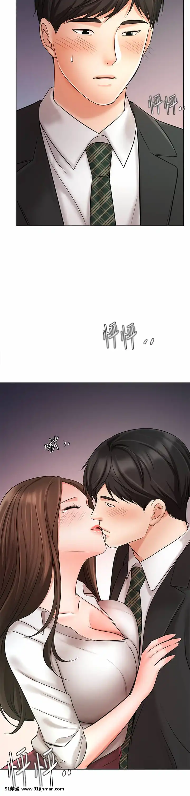 業績女王24-25話[五條悟 18禁]