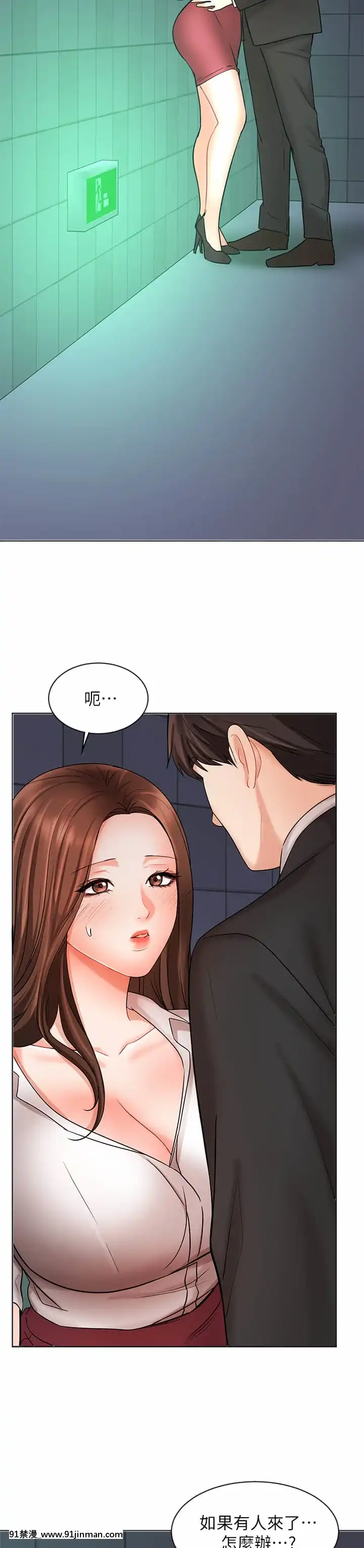 業績女王24-25話[五條悟 18禁]