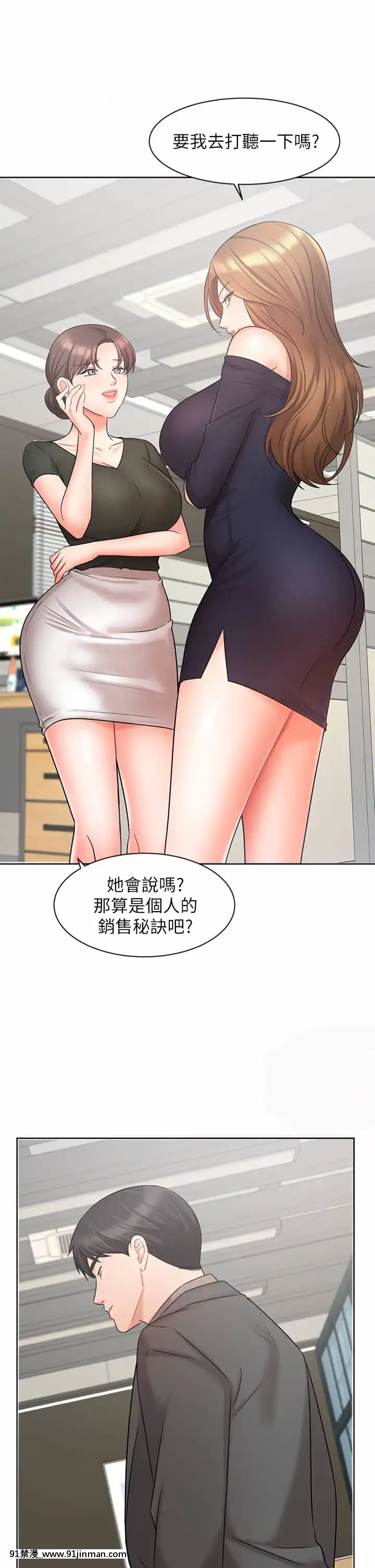 業績女王24-25話[五條悟 18禁]